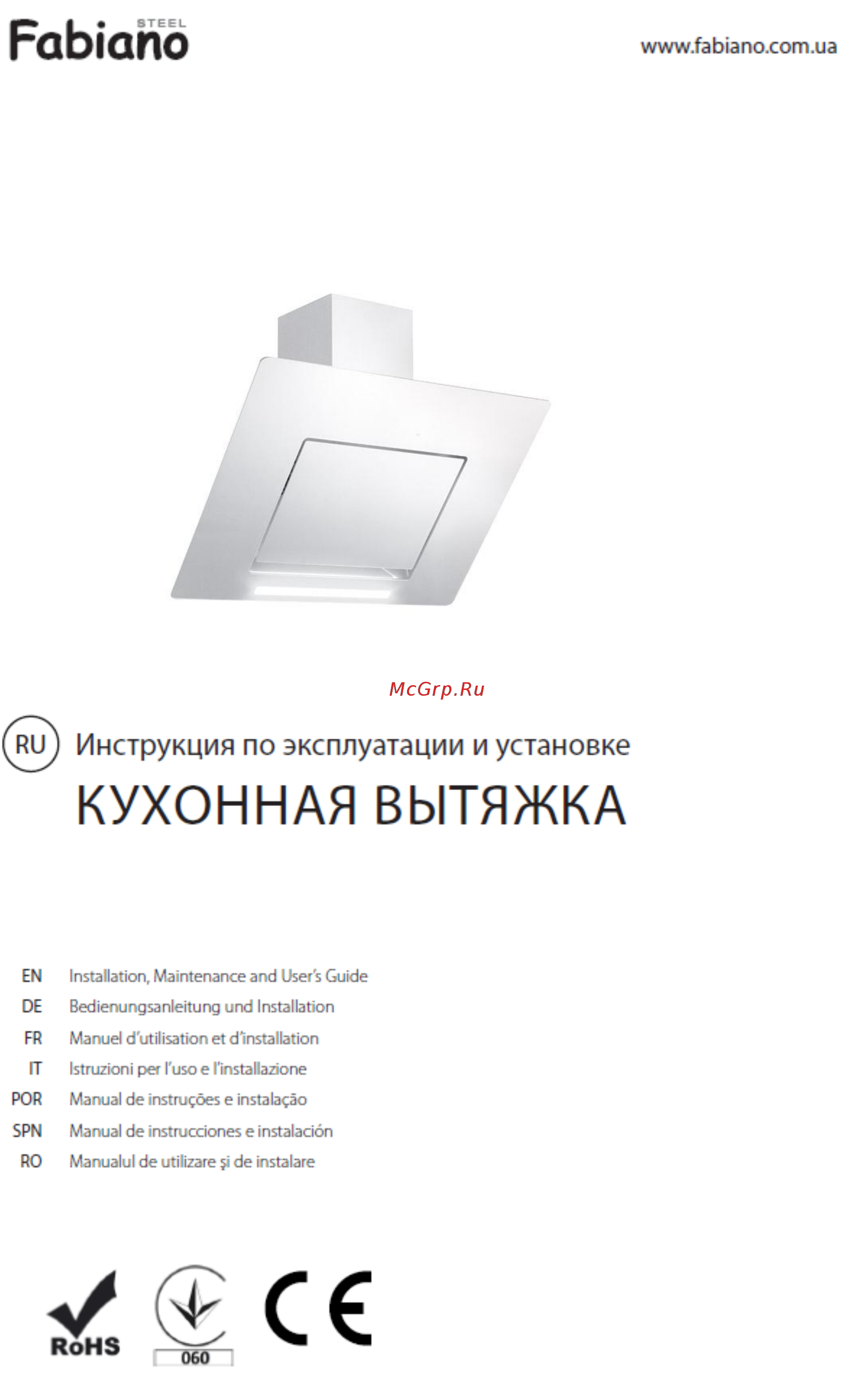 Fabiano Plasma Silence+ Инструкция по эксплуатации онлайн