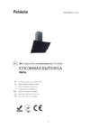 Fabiano Stella 60 White Инструкция по эксплуатации