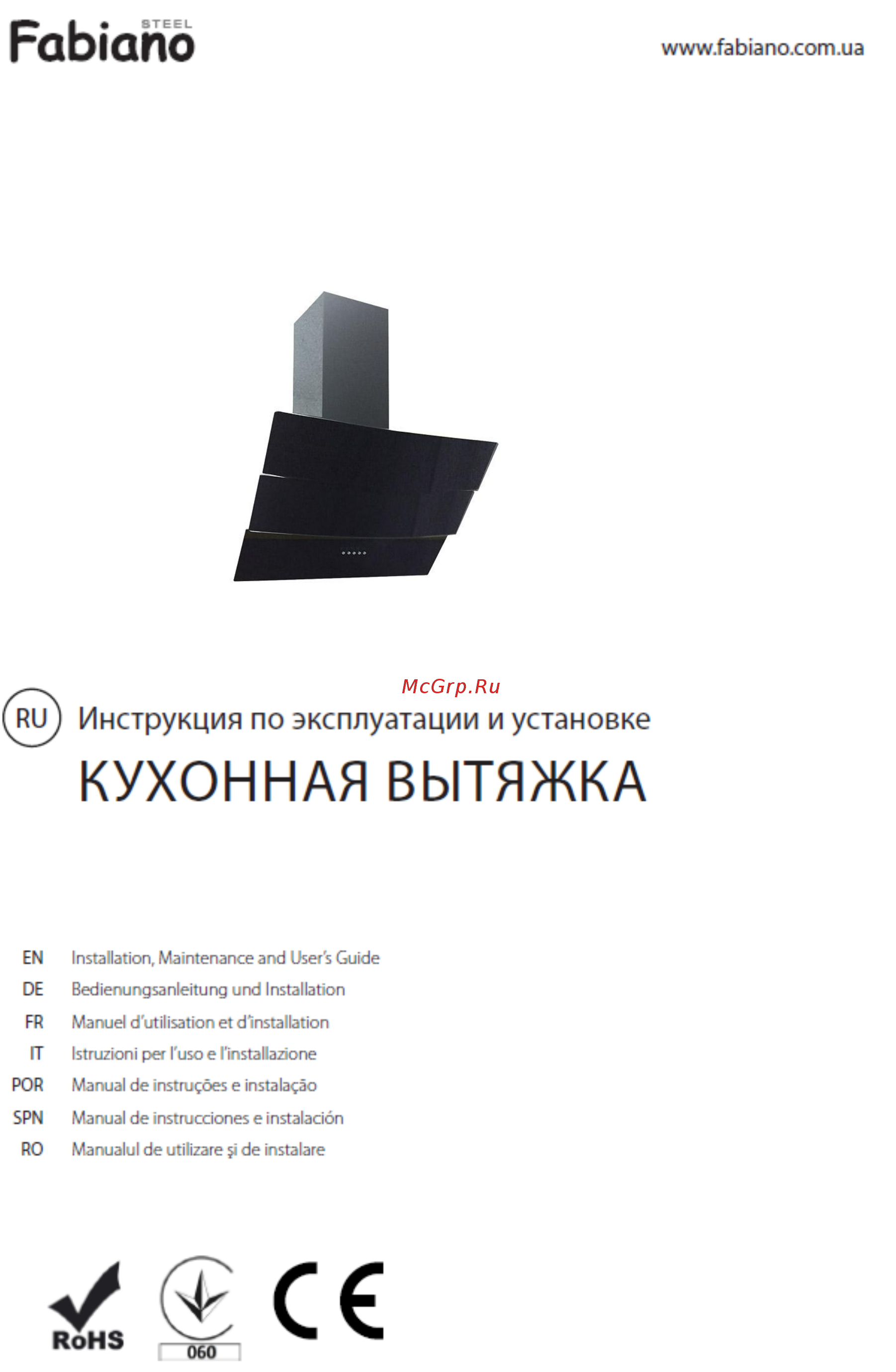 Fabiano Stella 90 White Инструкция по эксплуатации онлайн
