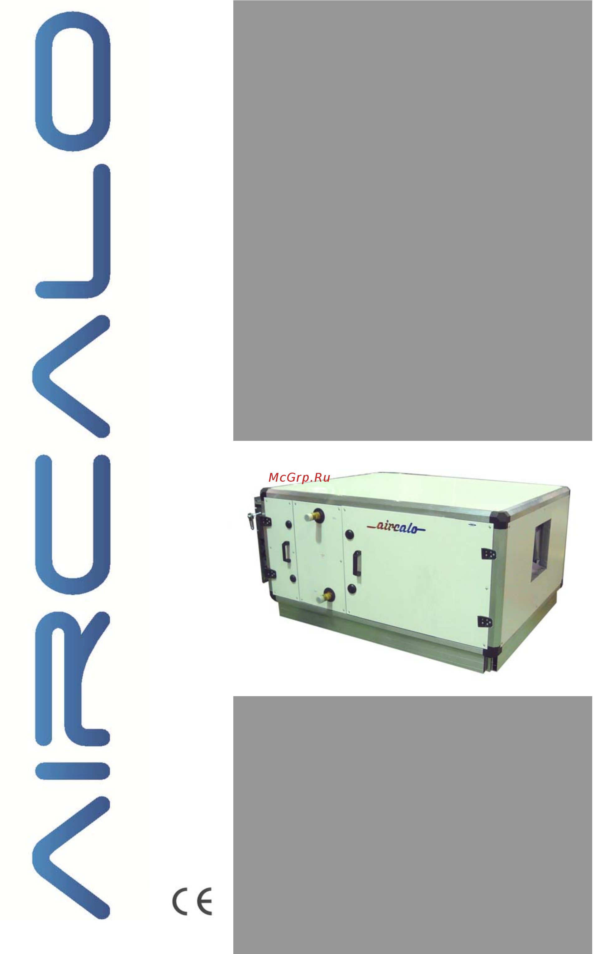 Aircalo FIDJI 15-20 L Инструкция по эксплуатации онлайн