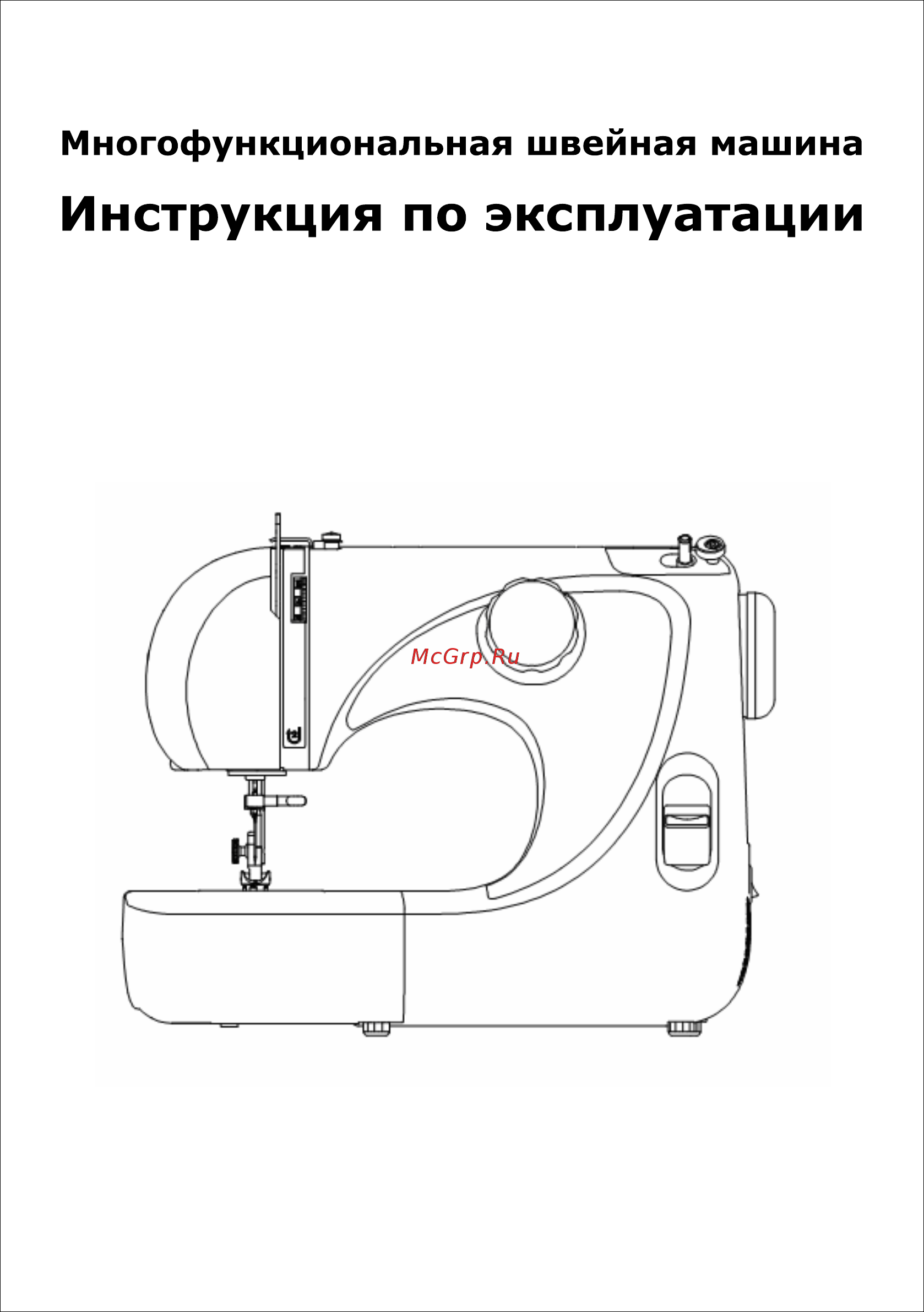 Hoffman 565 Инструкция по эксплуатации онлайн