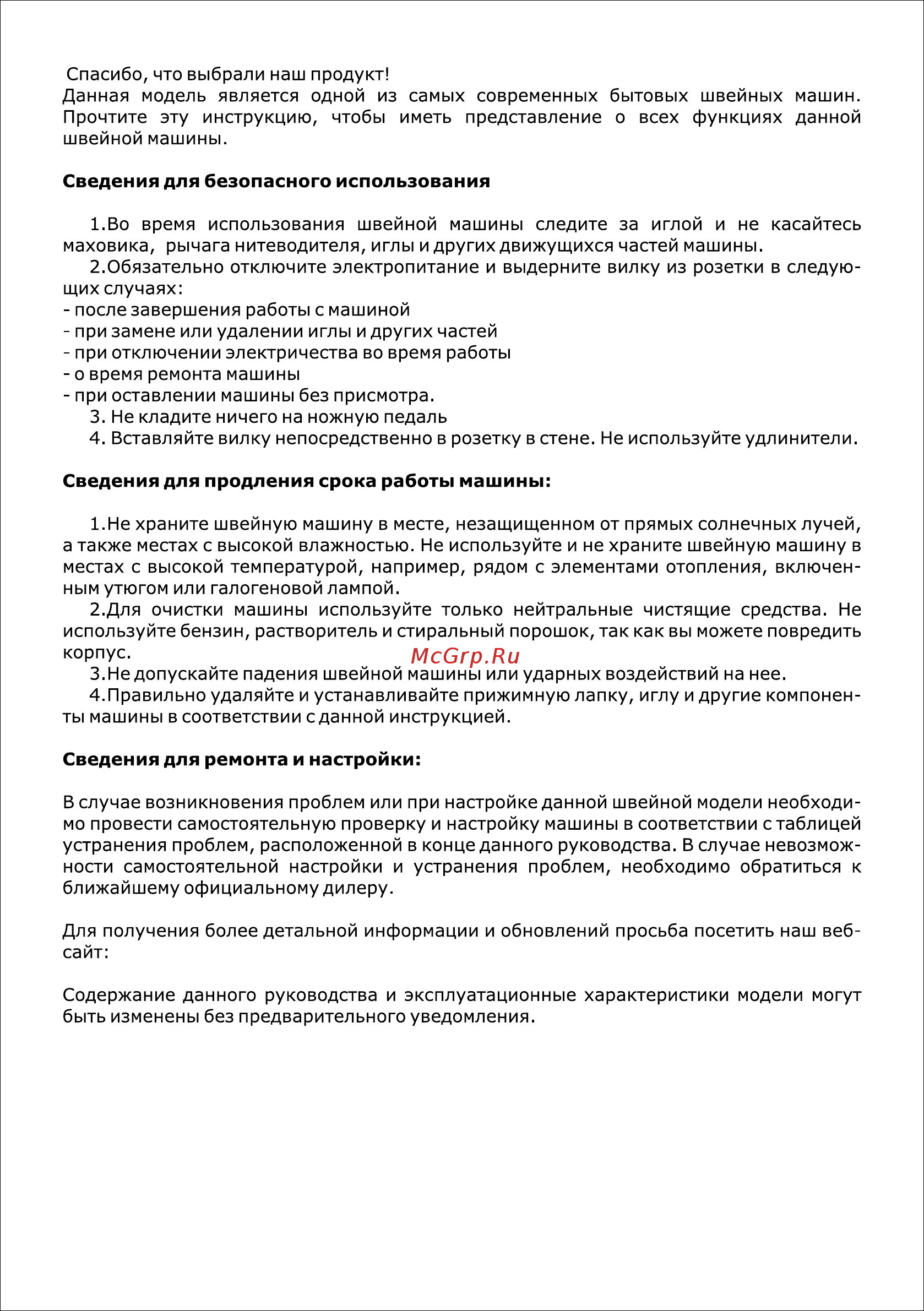 Hoffman 565 Инструкция по эксплуатации онлайн [3/22] 343149