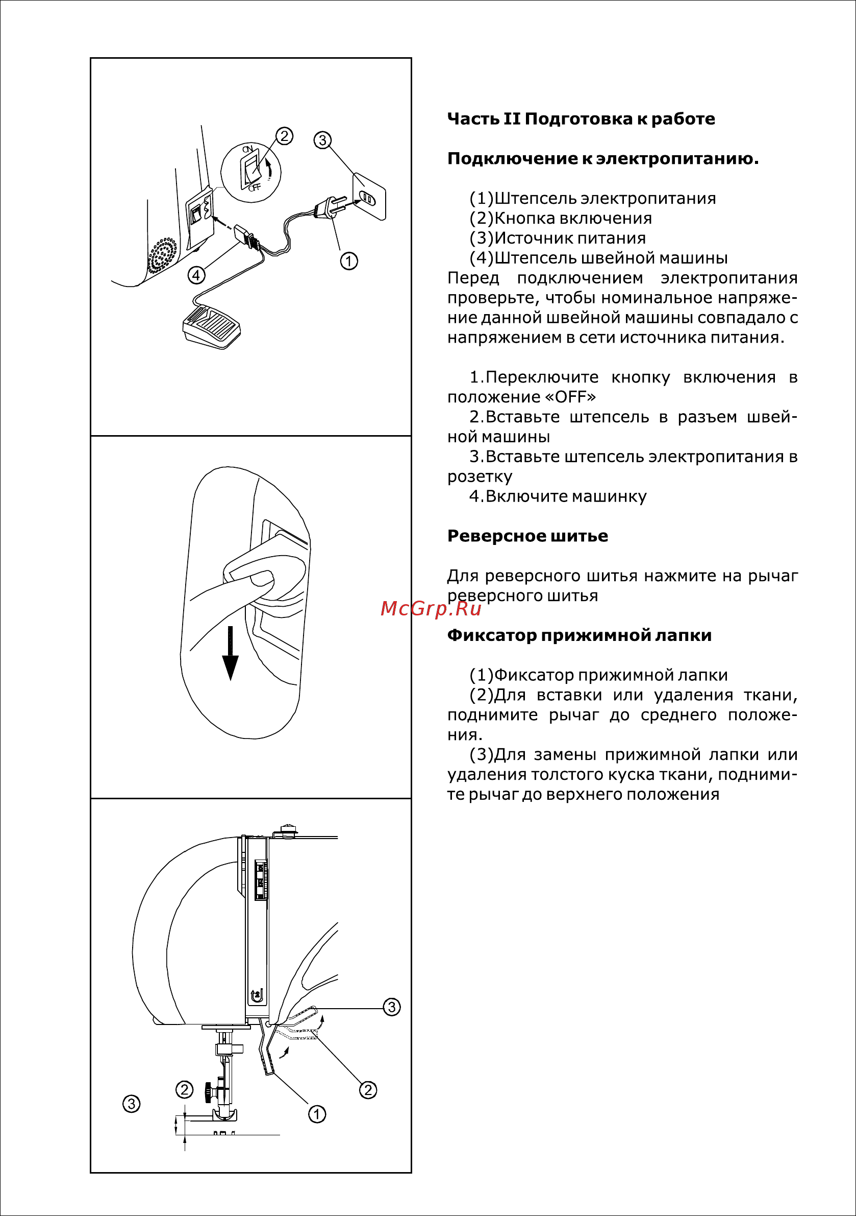 Hoffman 565 Инструкция по эксплуатации онлайн [6/22] 343149