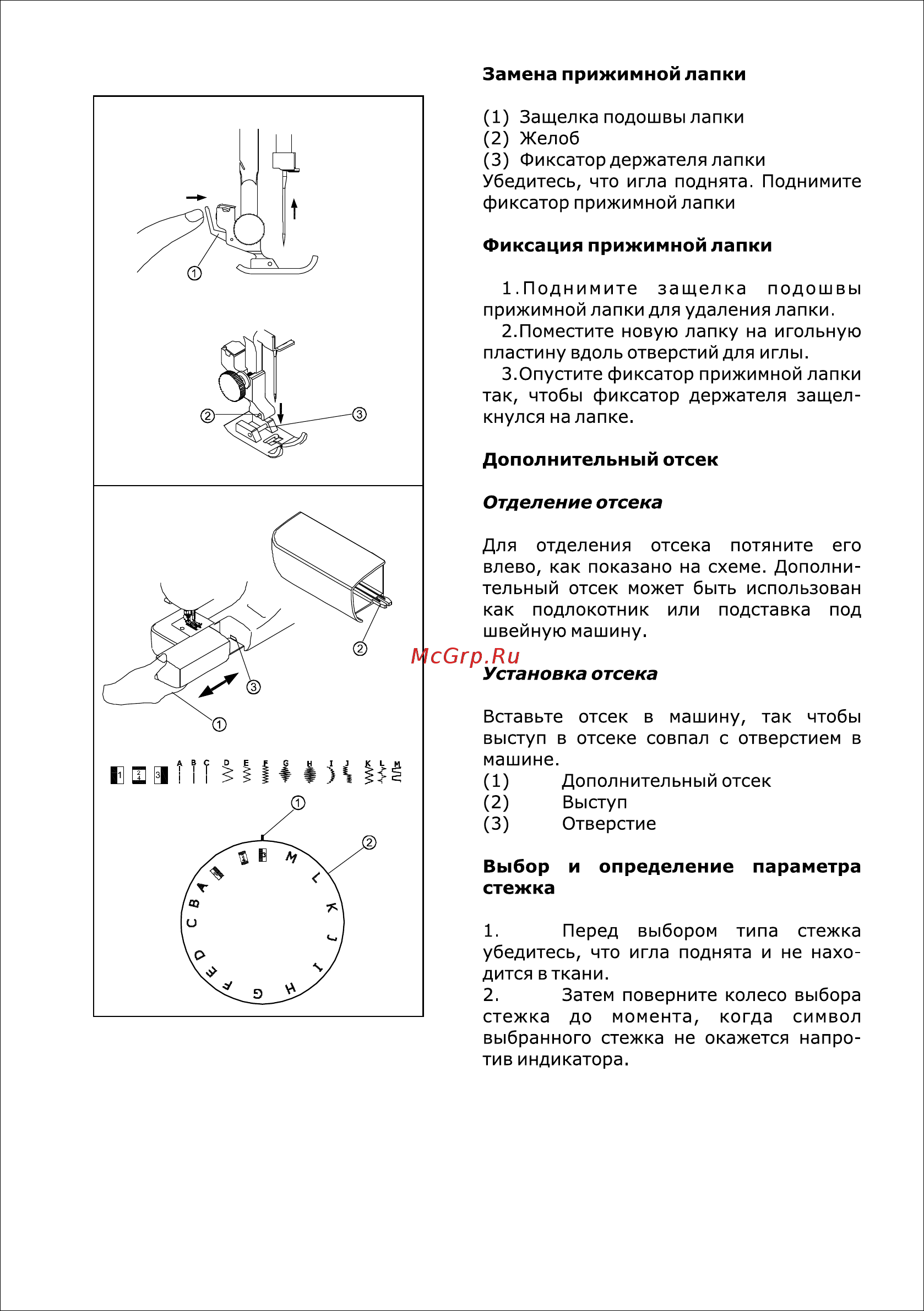 Hoffman 565 Инструкция по эксплуатации онлайн [7/22] 343149