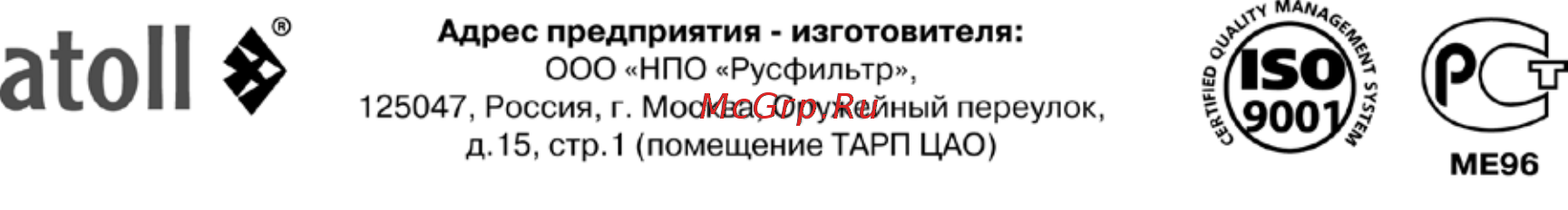 Atoll RFM-2120TSE Инструкция по эксплуатации онлайн [12/14] 343186