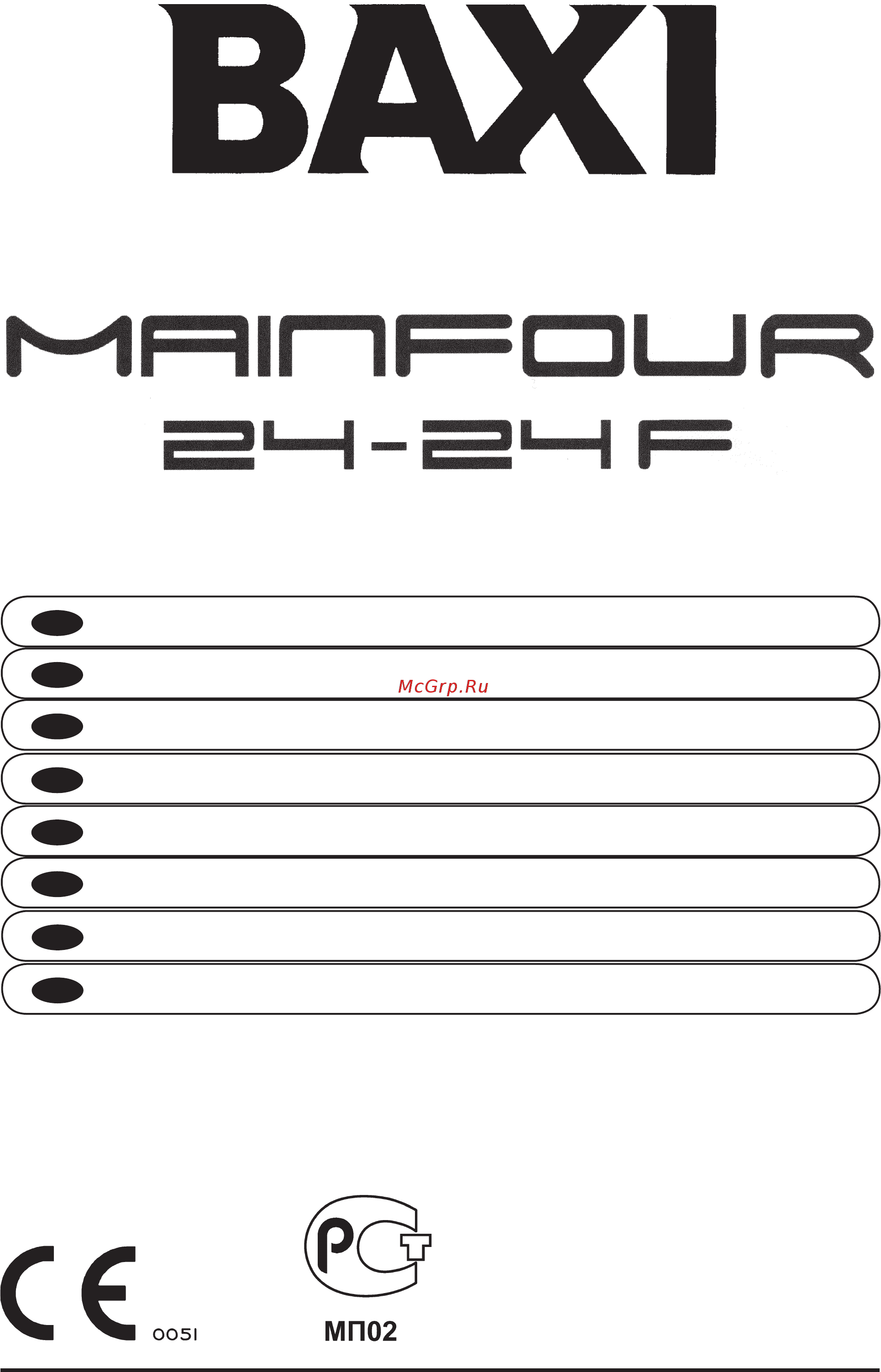 Baxi Main Four 24 Инструкция по эксплуатации онлайн