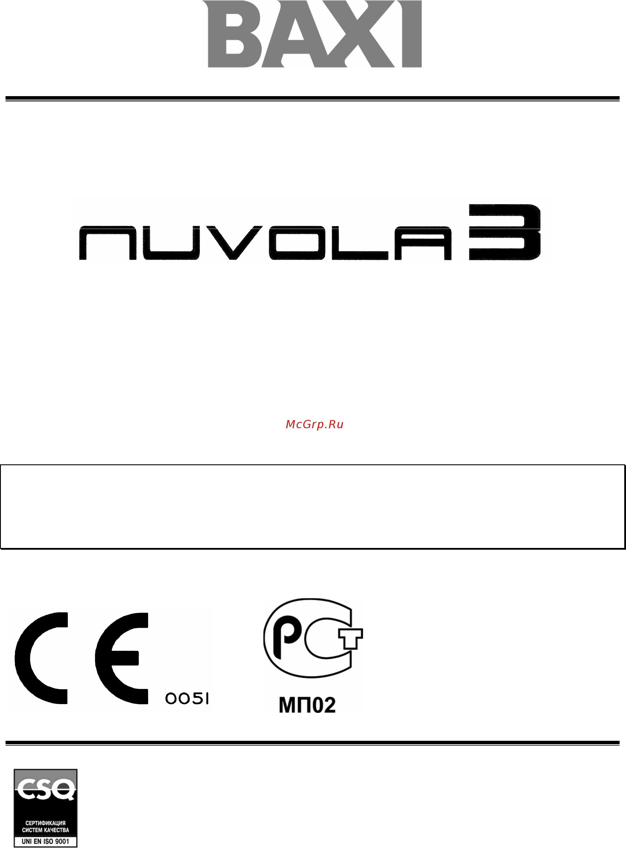 Baxi NUVOLA 3 140 Fi Инструкция по эксплуатации онлайн