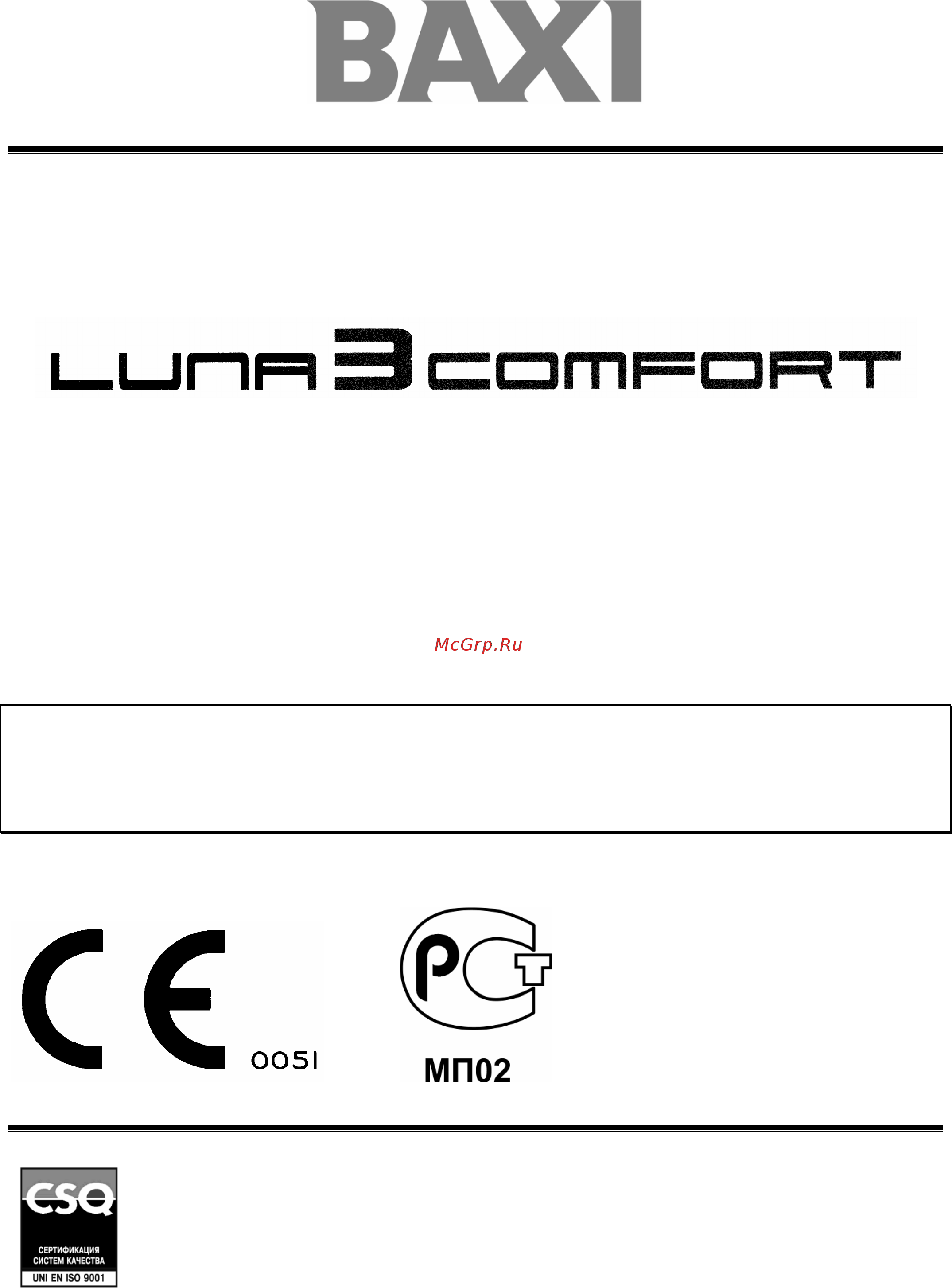 Baxi LUNA 3 comfort 1,240 i Инструкция по эксплуатации онлайн