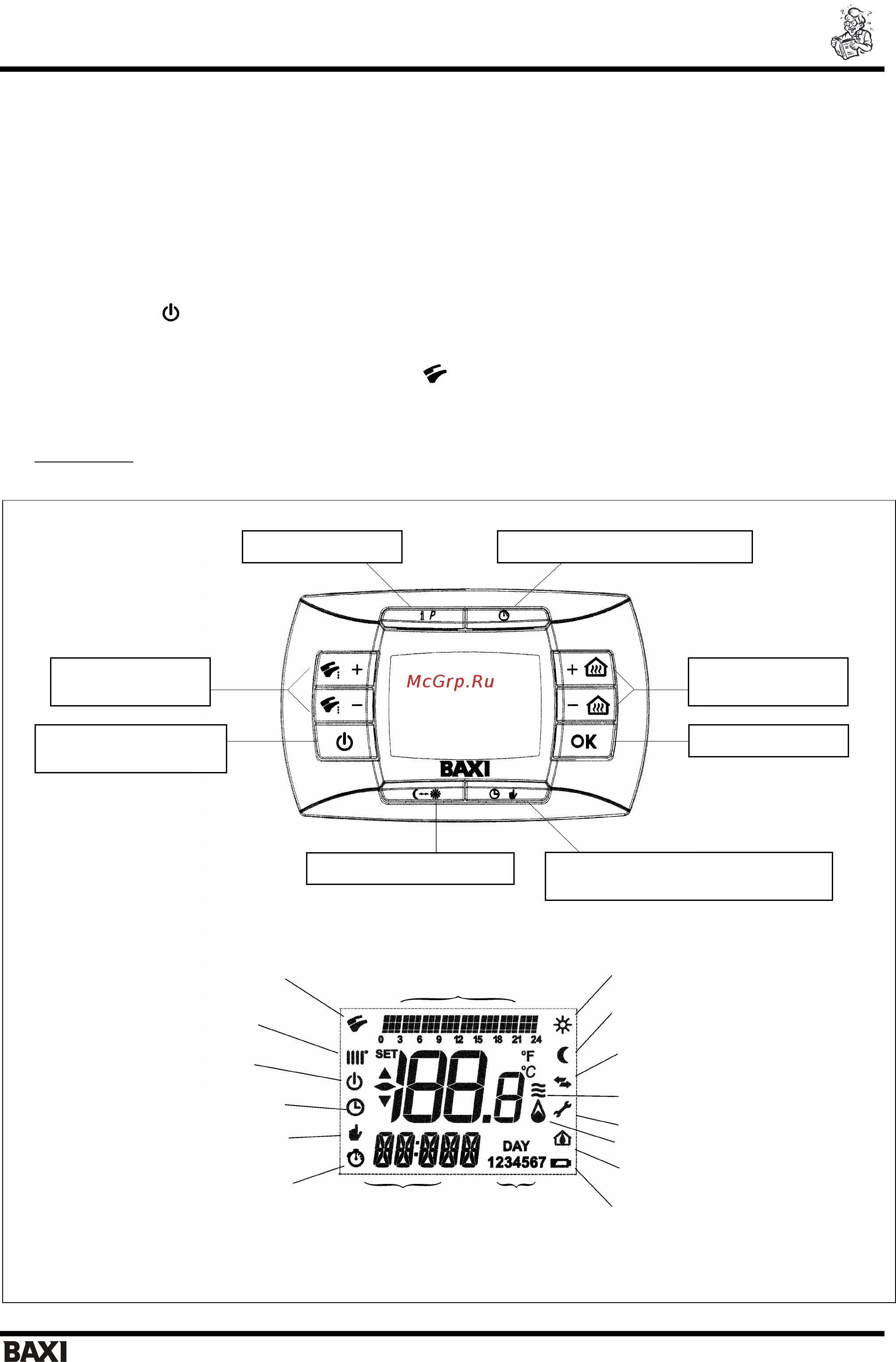 Baxi LUNA-3 Comfort AIR 310 Fi [5/39] Пуск котла