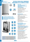 Baxi LUNA blue 1.180 i Техническое описание