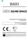 Baxi LUNA Silver Space 310 Fi Инструкция по эксплуатации