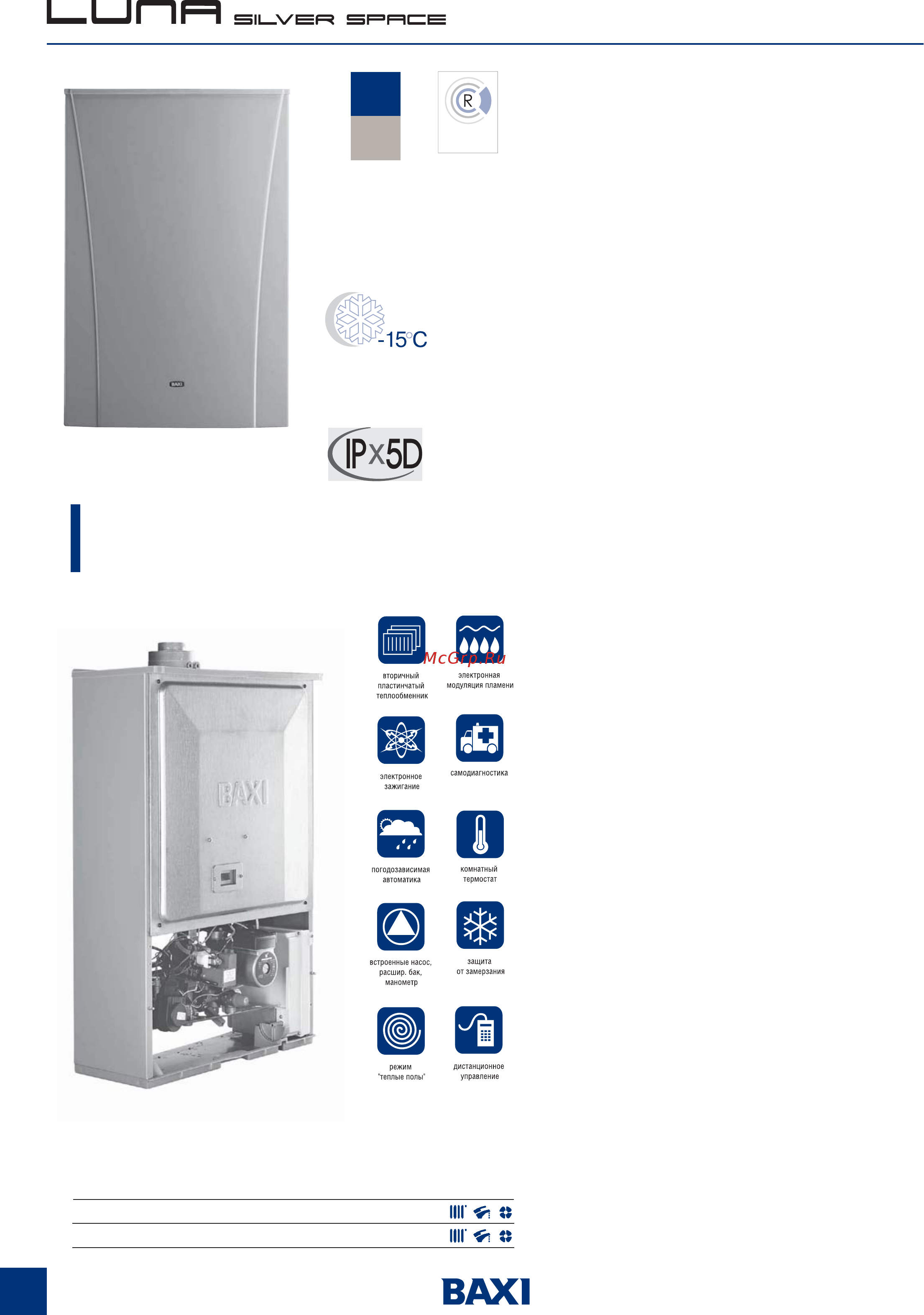 Baxi LUNA Silver Space 240 Fi Техническое описание онлайн