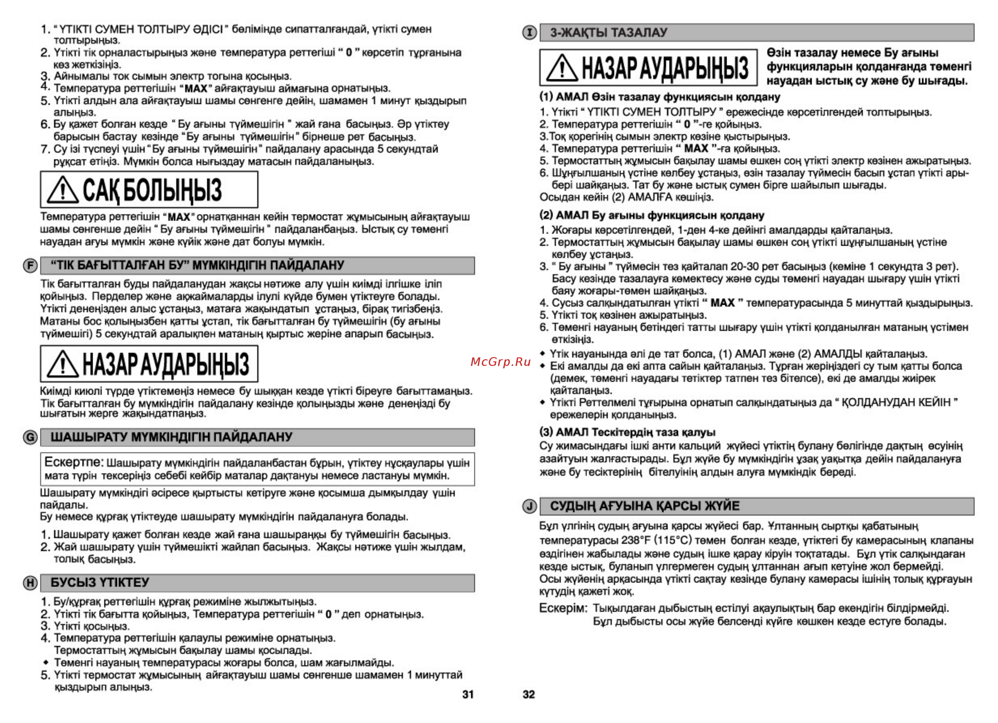 Panasonic NI-W950ALTW [16/18] Аназараударыныз