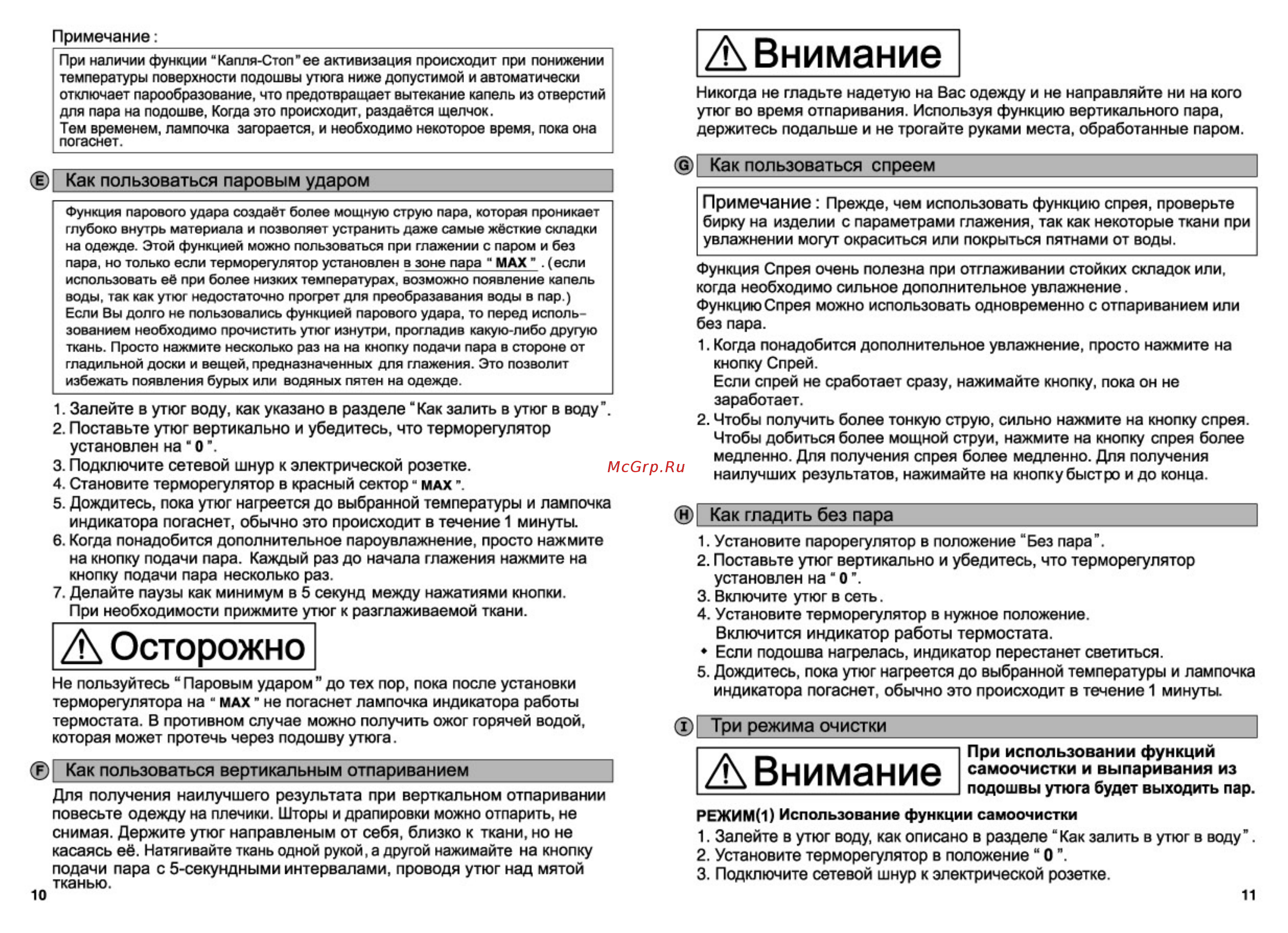 Panasonic NI-W950ALTW [5/18] А осторожно