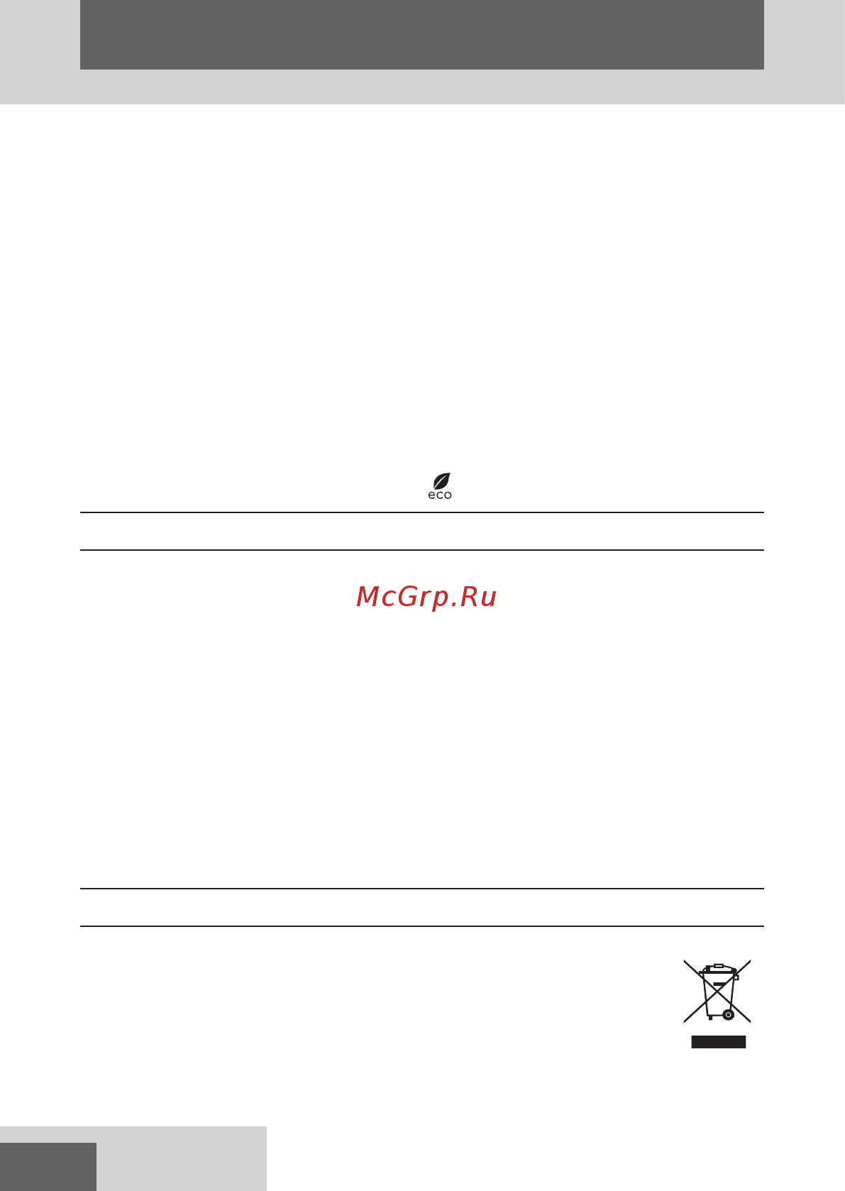Remington D5000 [4/5] Pуcckий
