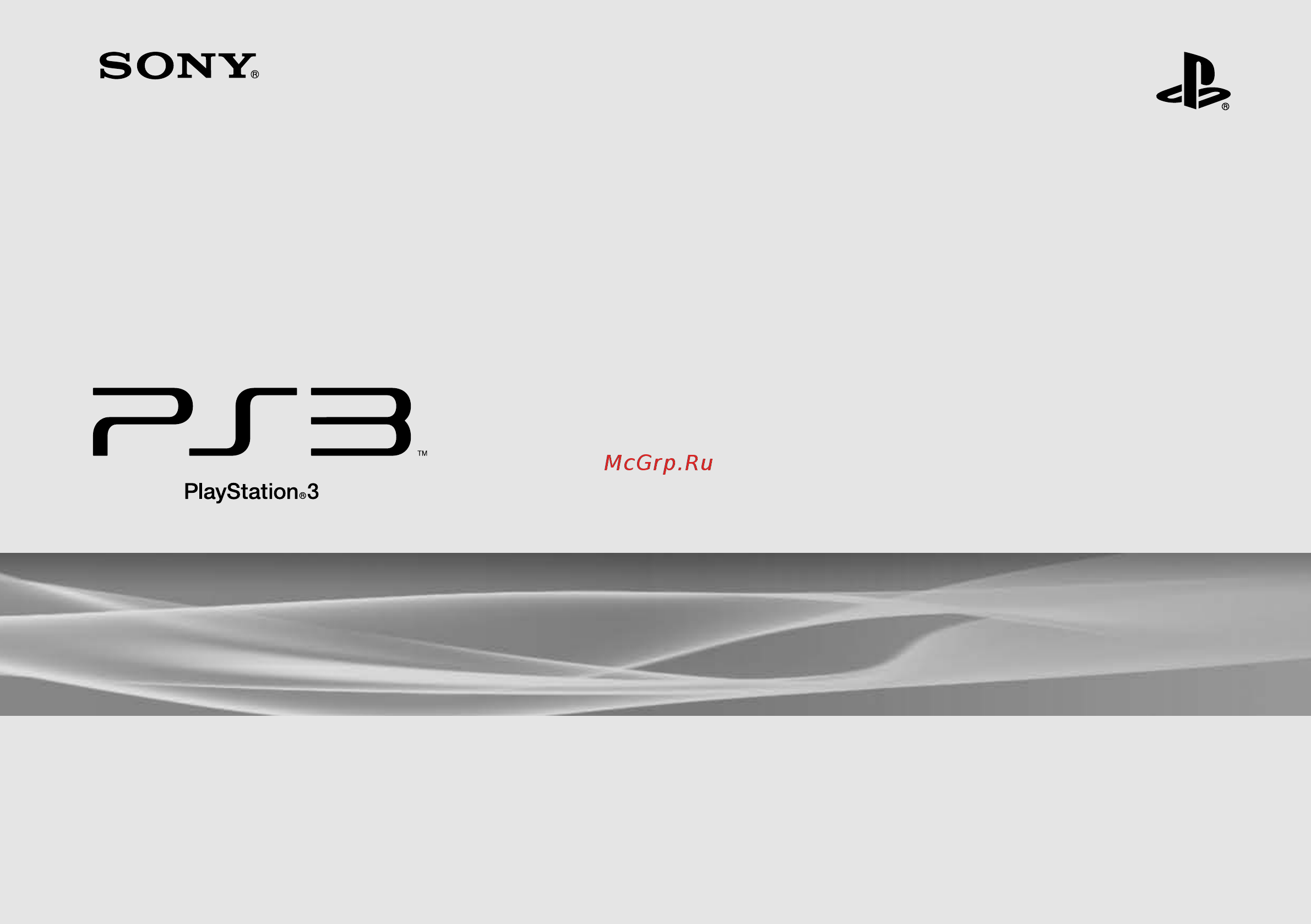 Sony CECH-2508B (Slim 320 GB) + Medal of Honor Инструкция по эксплуатации онлайн