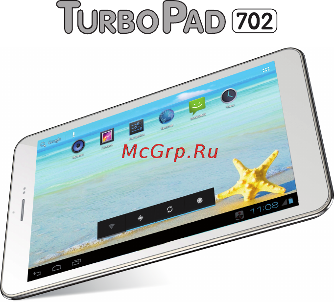 Turbo Pad 702 Инструкция по эксплуатации онлайн