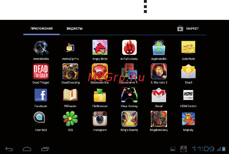 Turbo Pad 702 [11/27] Поиск google голосовой поиск