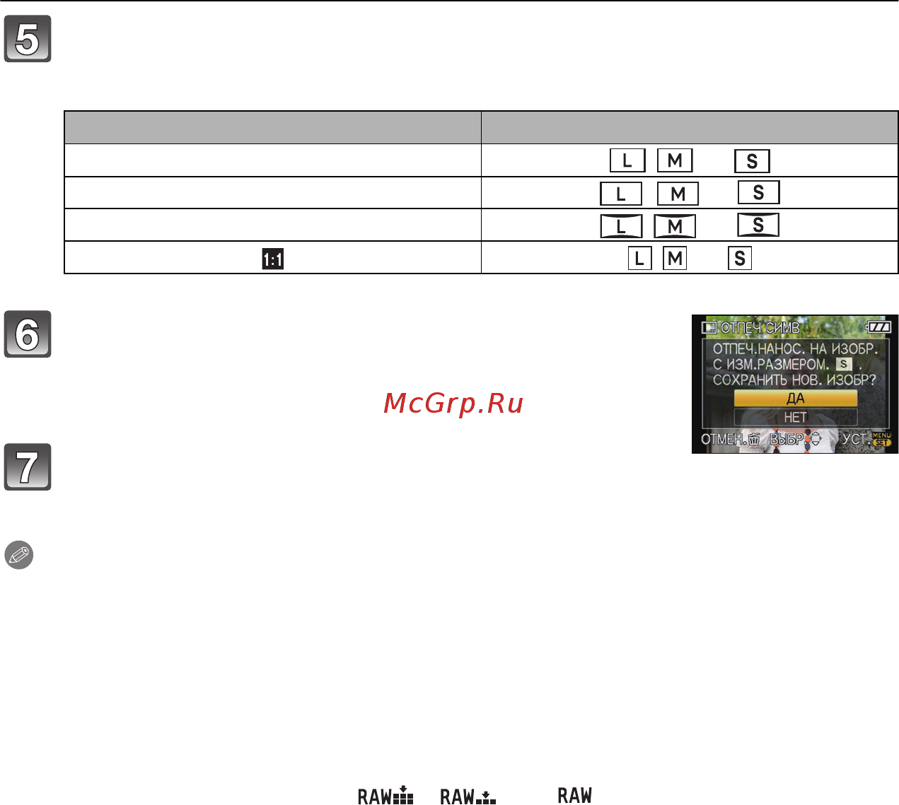 Panasonic DMC-GH1KGC9-K Black [141/196] Для выбора 3 нажмите да а затем нажмите menu set