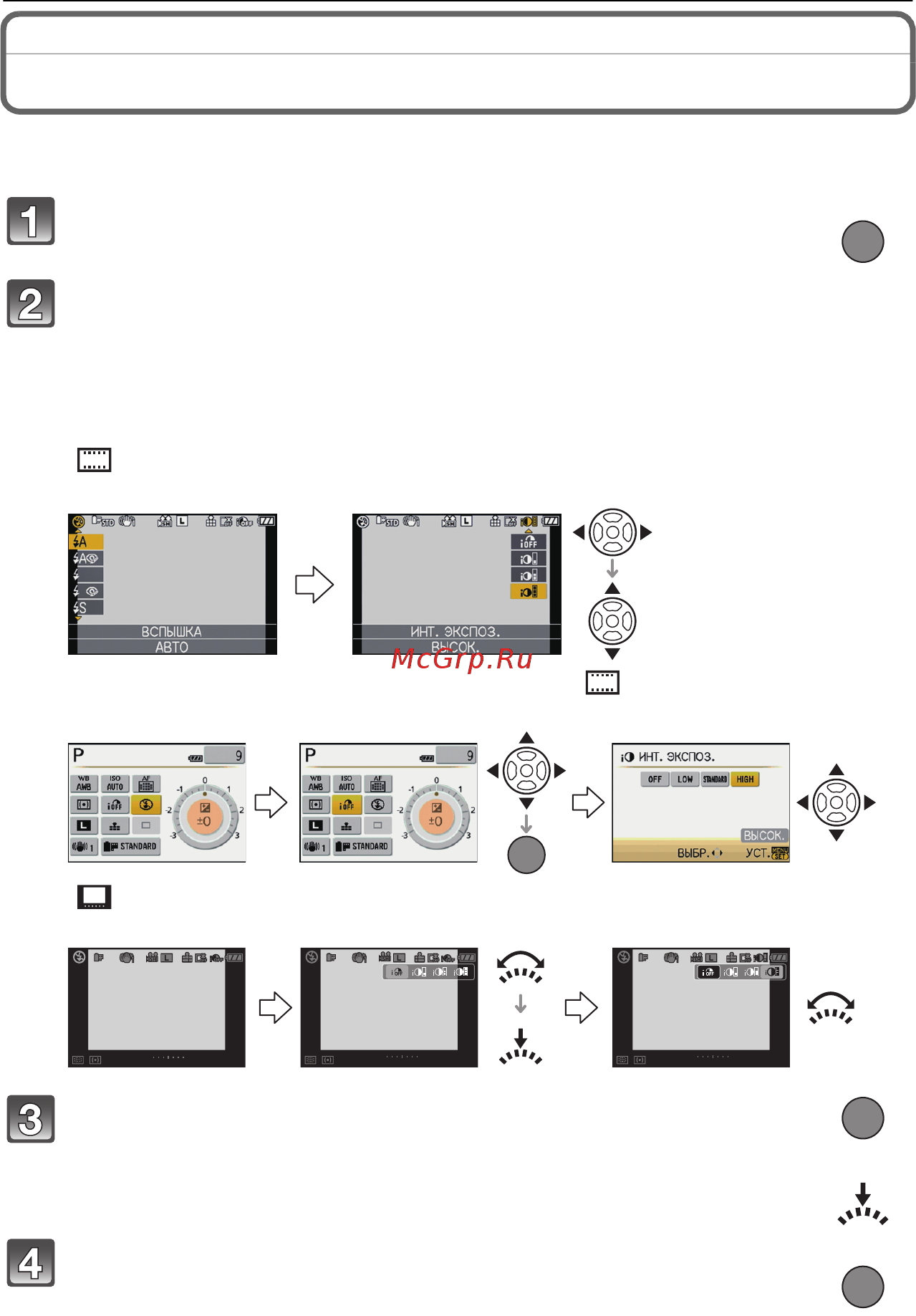 Panasonic DMC-GH1KGC9-K Black [31/196] Установка быстрого меню
