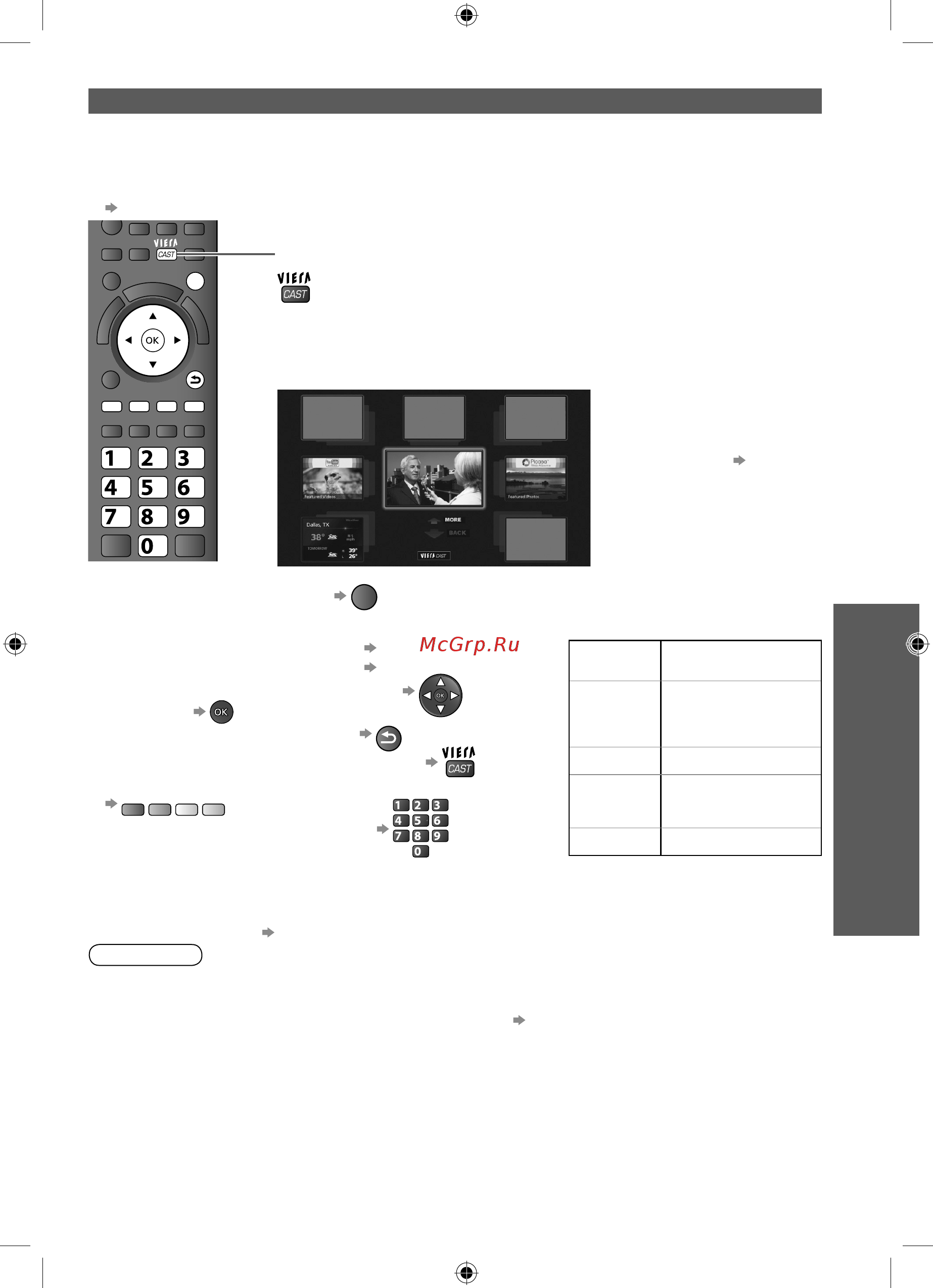 Panasonic TX-LR37 D25 Инструкция по эксплуатации онлайн [57/76] 343499