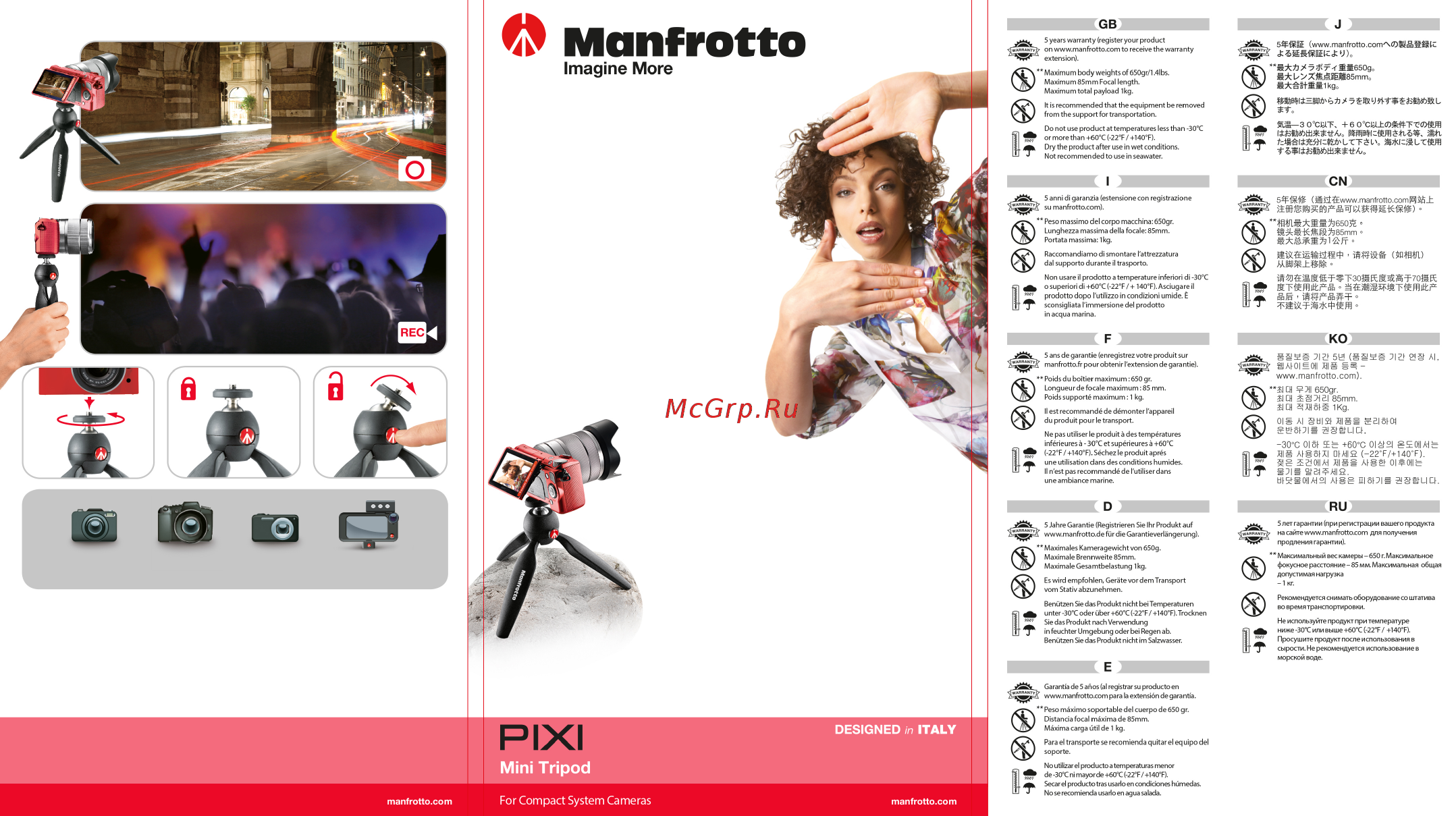 Manfrotto Pixi Mini Tripod Pink (MTPIXI-PK) Инструкция по эксплуатации онлайн