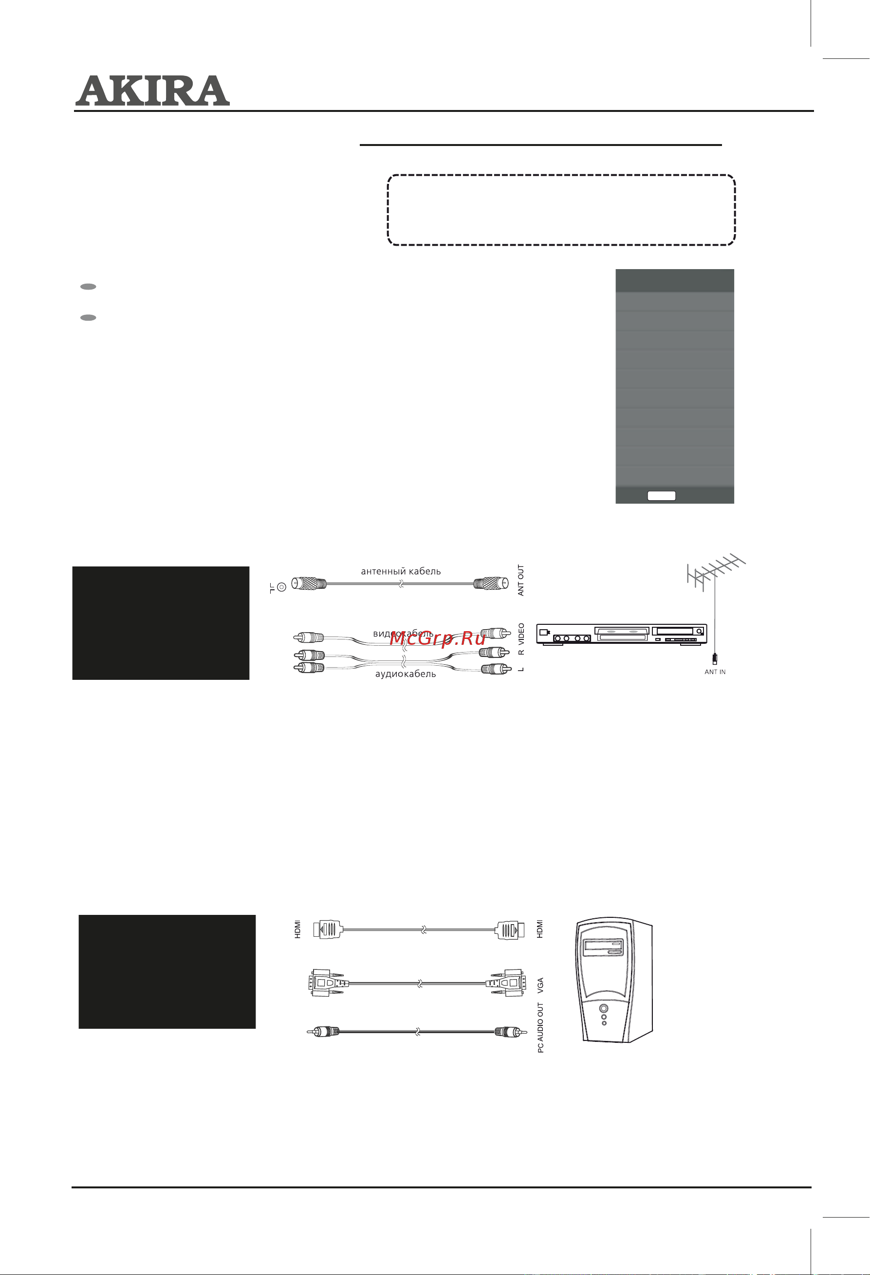 Akira 32LED38P [10/29] Подключение внешних устройств