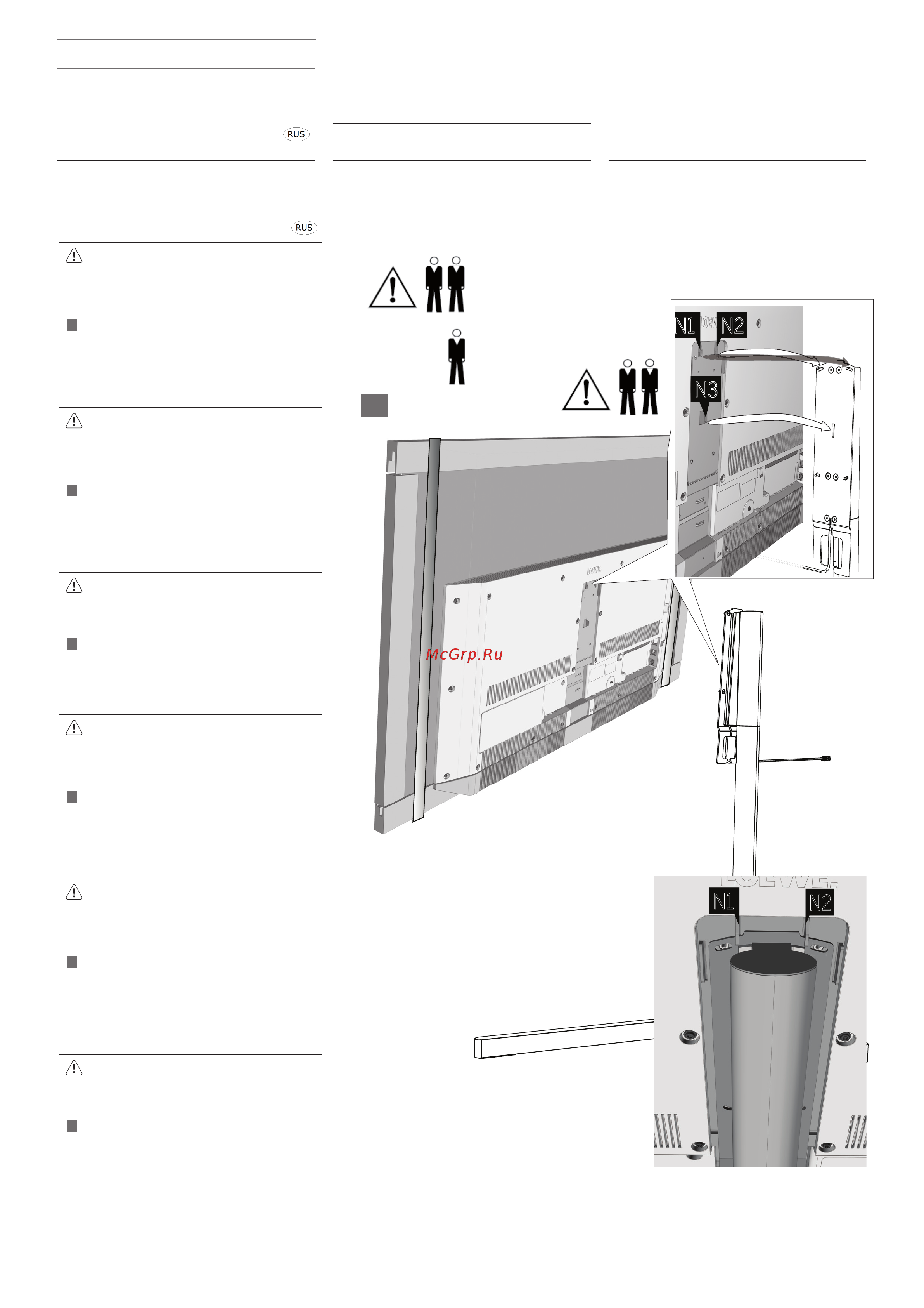 Loewe FSM 7.65_77 Graphite Grey (72655D00) Инструкция по эксплуатации онлайн [11/16] 343720