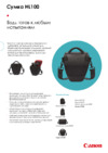 Canon Holster HL100 Инструкция по эксплуатации