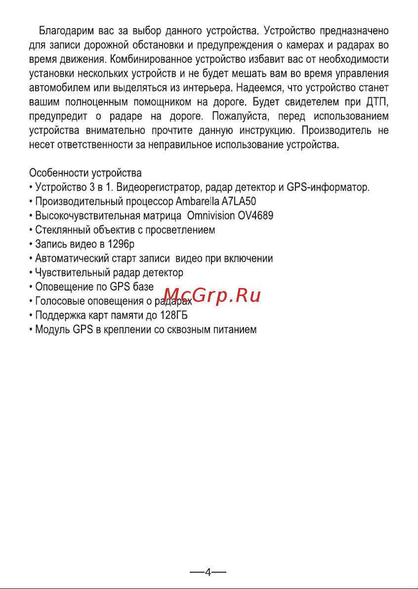 Axper Combo Prism Инструкция по эксплуатации онлайн [5/22] 343780