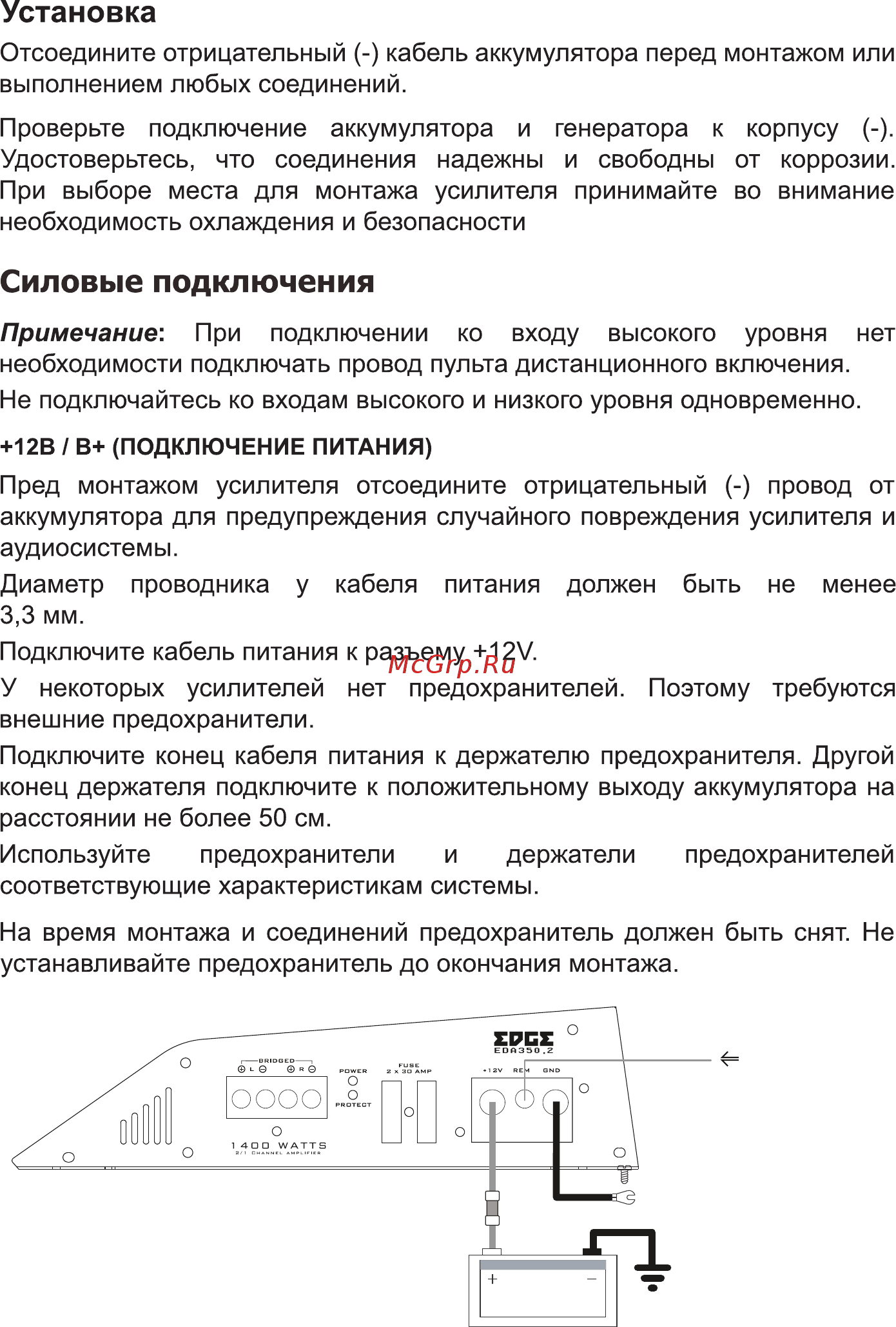 Edge EDA100.4-E7 [2/11] От пульта дистанционного включения