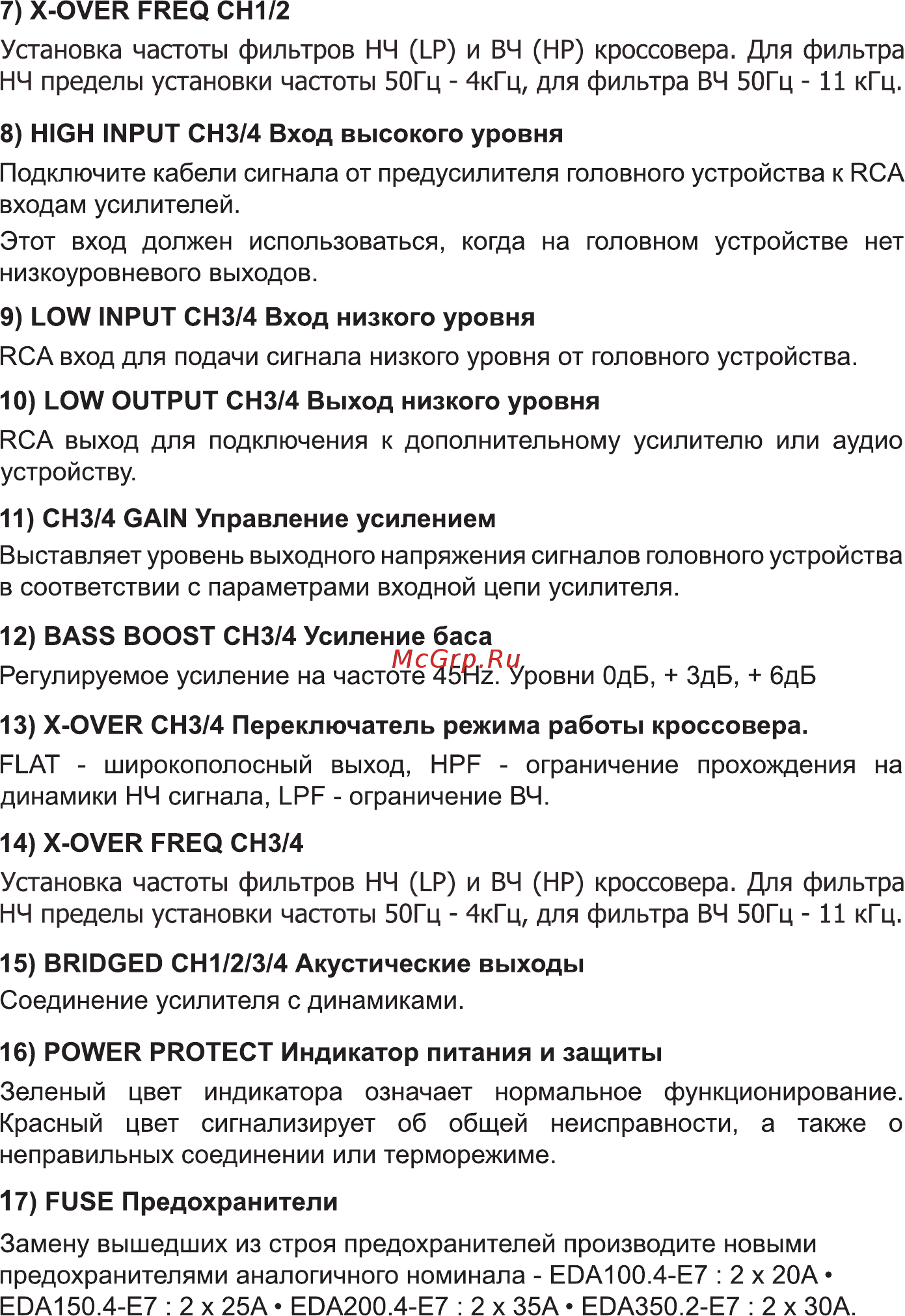 Edge EDA100.4-E7 Инструкция по эксплуатации онлайн [7/11] 343786