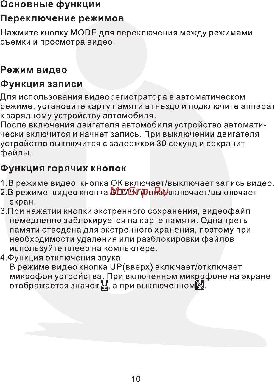 Cansonic Z1 Zoom [12/24] Страница 12