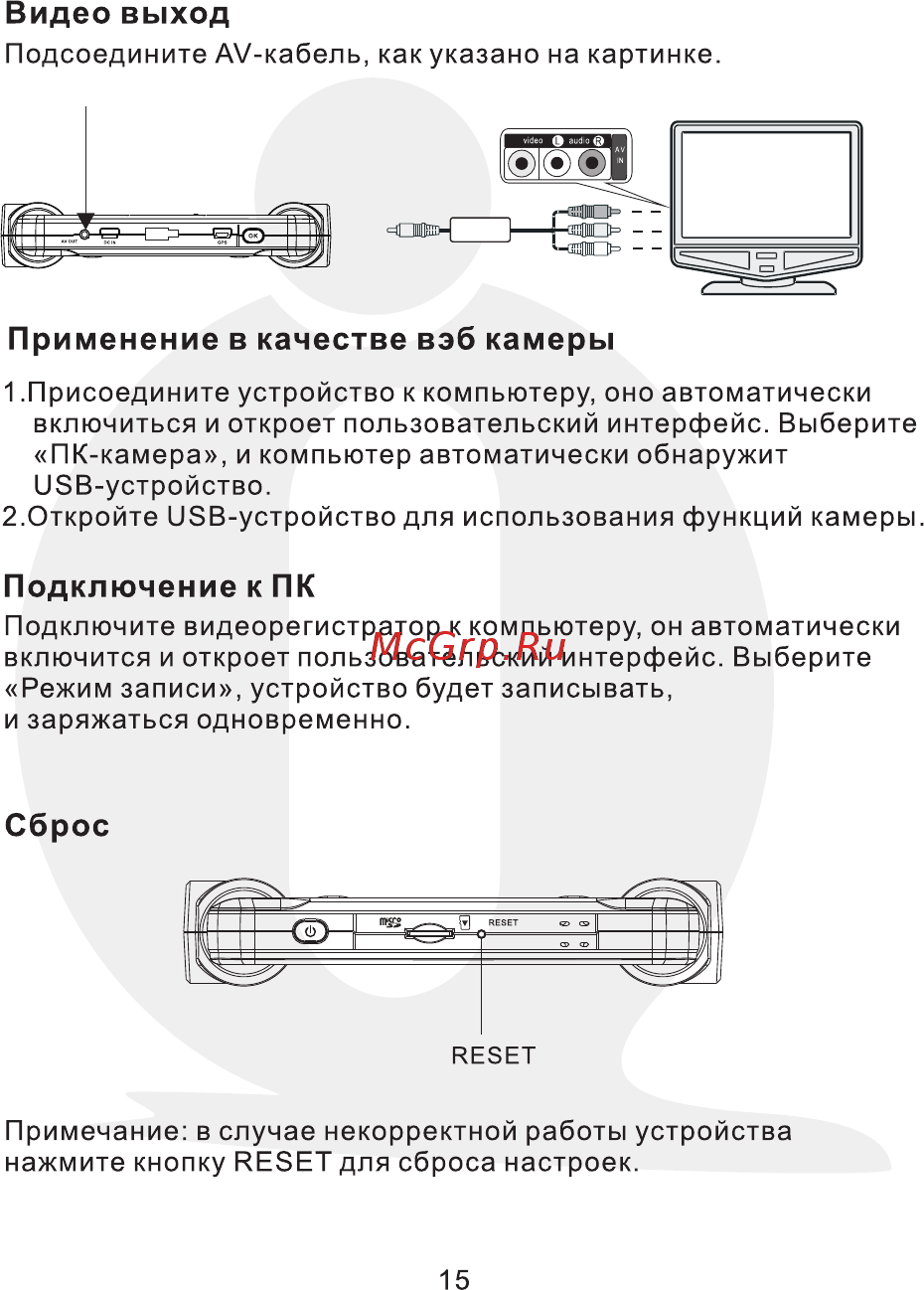 Cansonic Z1 Zoom [17/24] Страница 17
