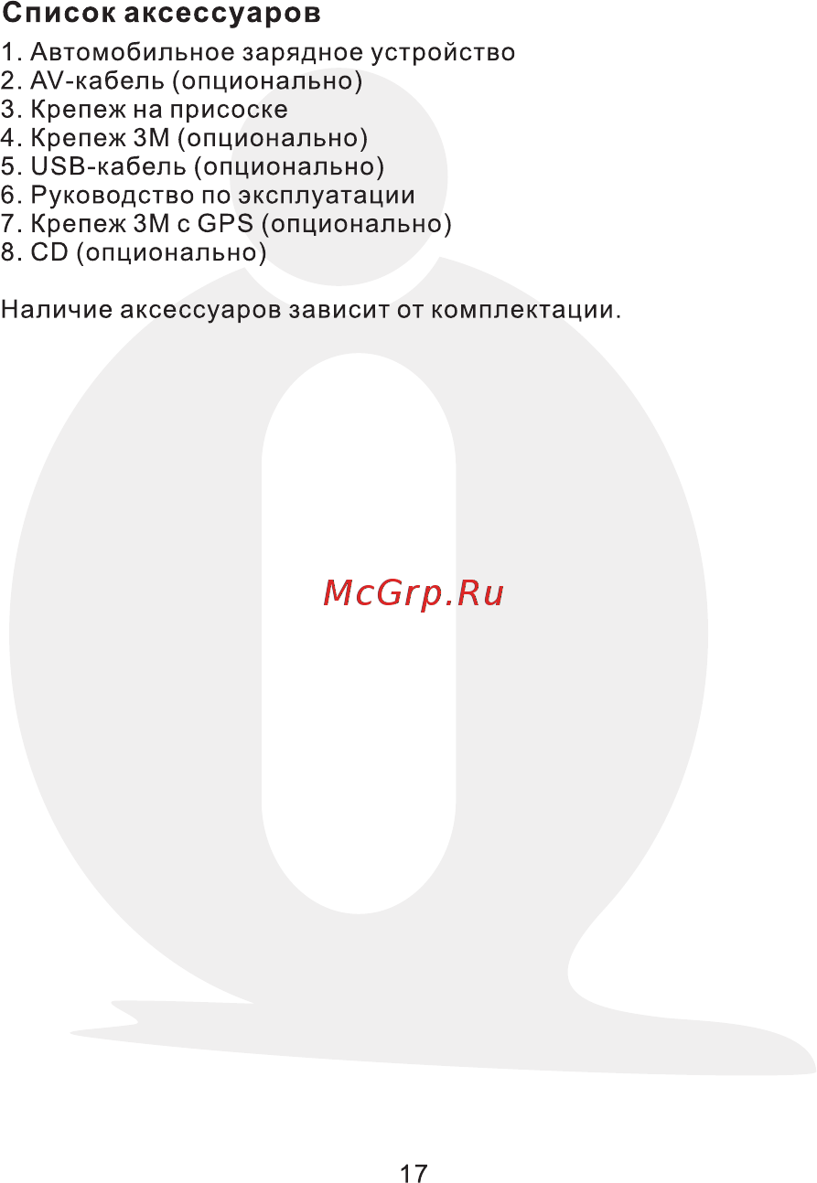 Cansonic Z1 Zoom [19/24] Страница 19