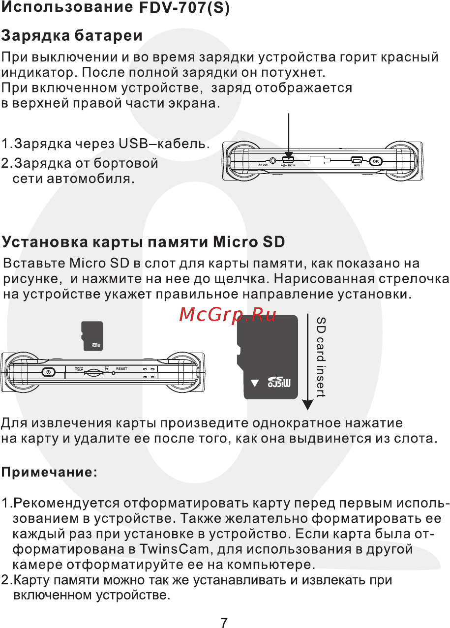 Cansonic Z1 Zoom [9/24] Страница 9
