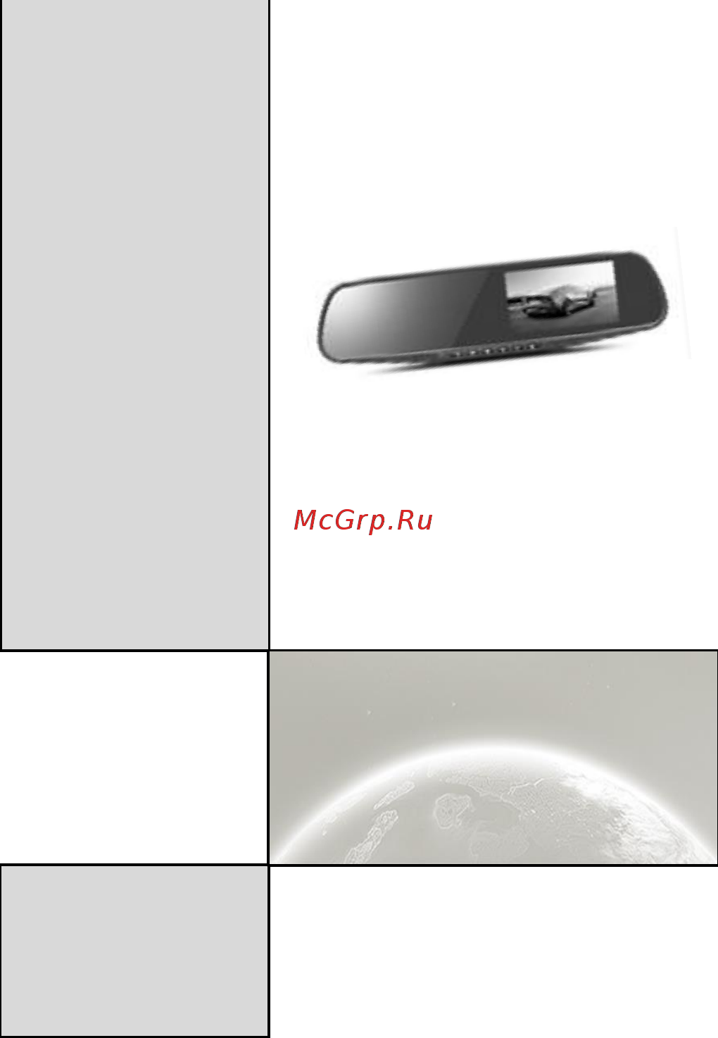 Stealth DVR ST 120 Инструкция по эксплуатации онлайн