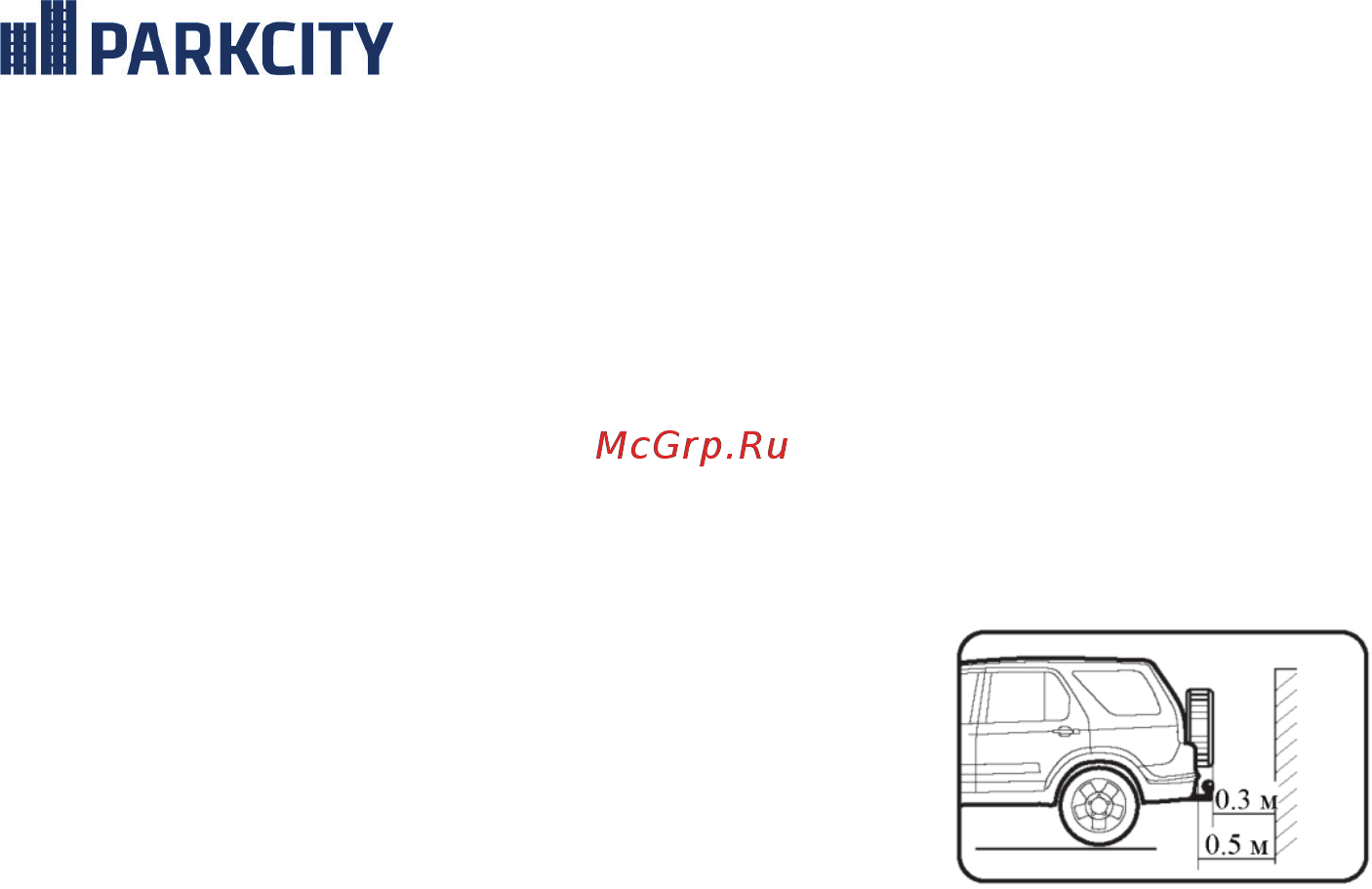 Parkcity Riga 418/106 со встроенным GPS модулем [6/24] Автомобильная парковочная система