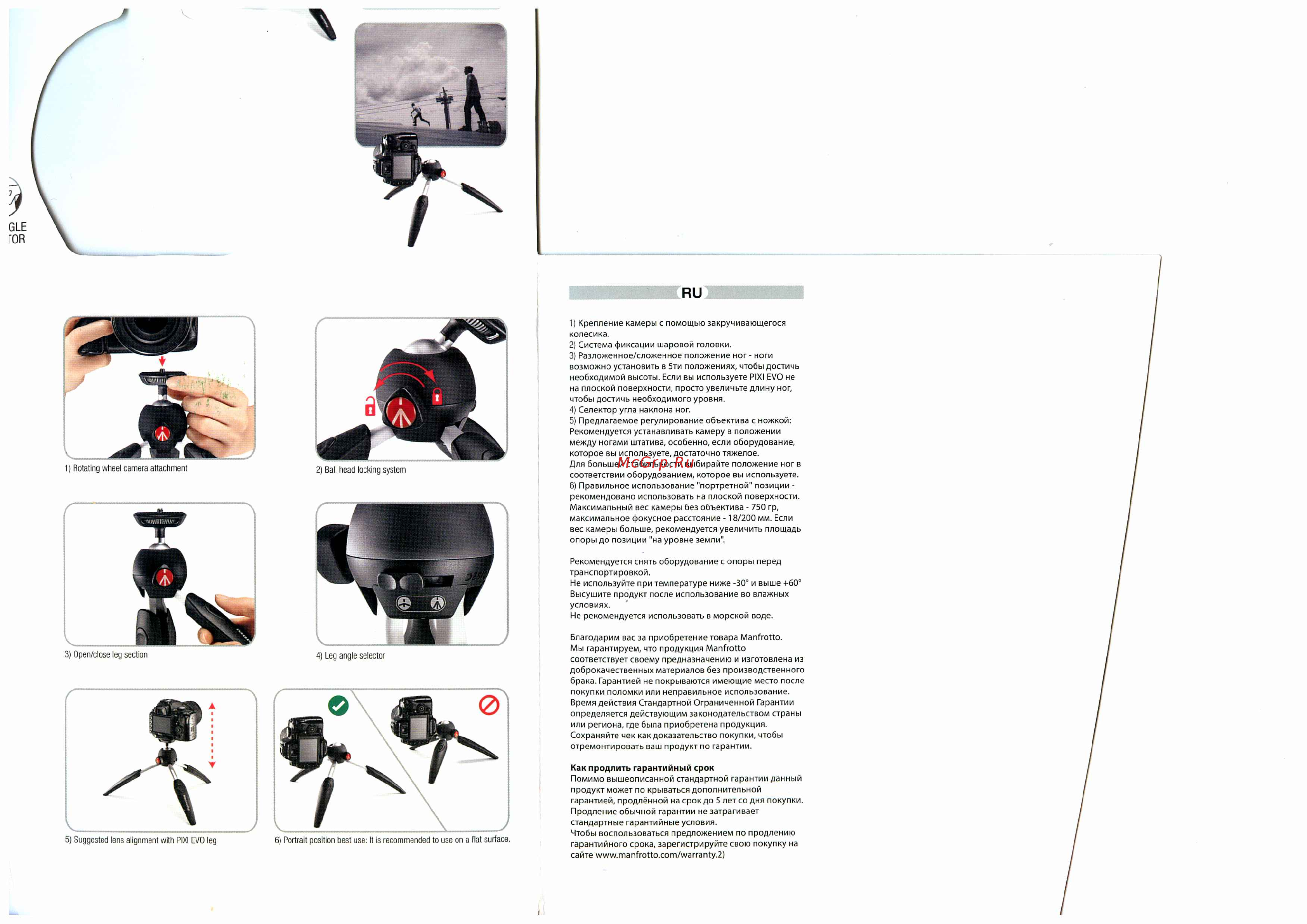 Manfrotto Pixi Evo красный (MTPIXIEVO-RD) Инструкция по эксплуатации онлайн
