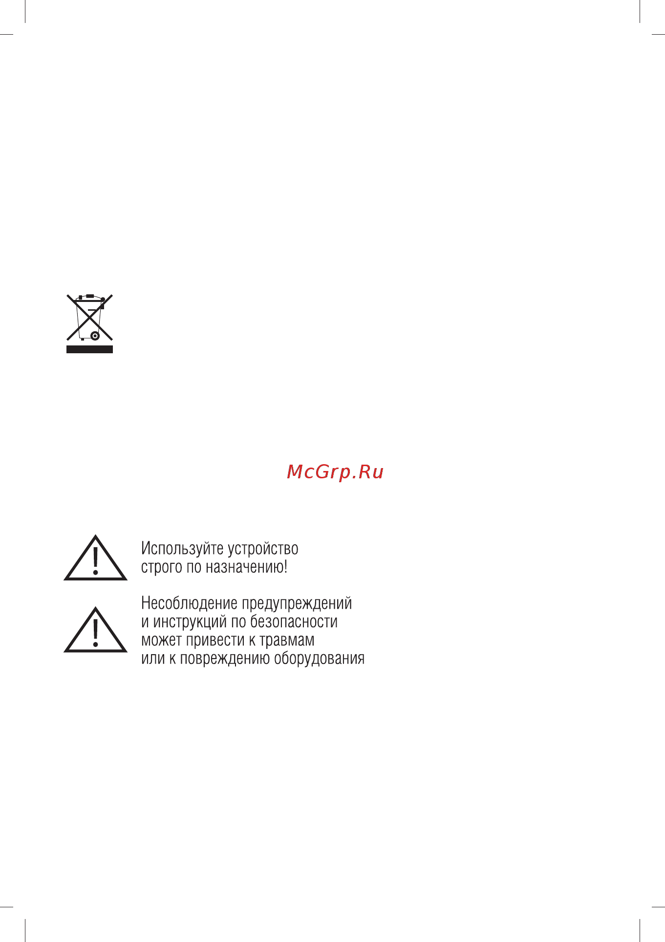 Ritmix ST-660 Cat BT Инструкция по эксплуатации онлайн [4/16] 343821