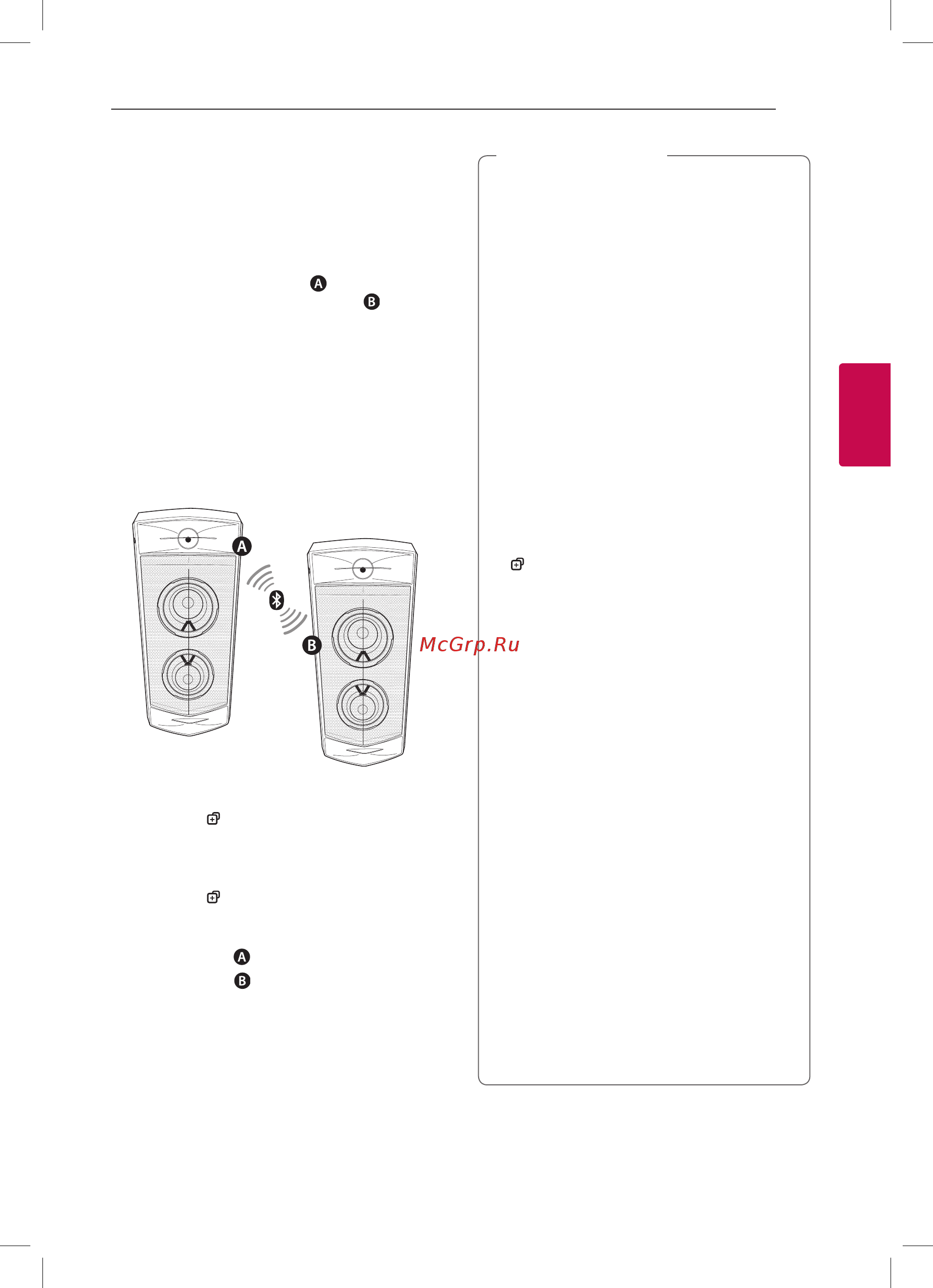 LG XBOOM FJ5 [33/37] Подключение wireless party link