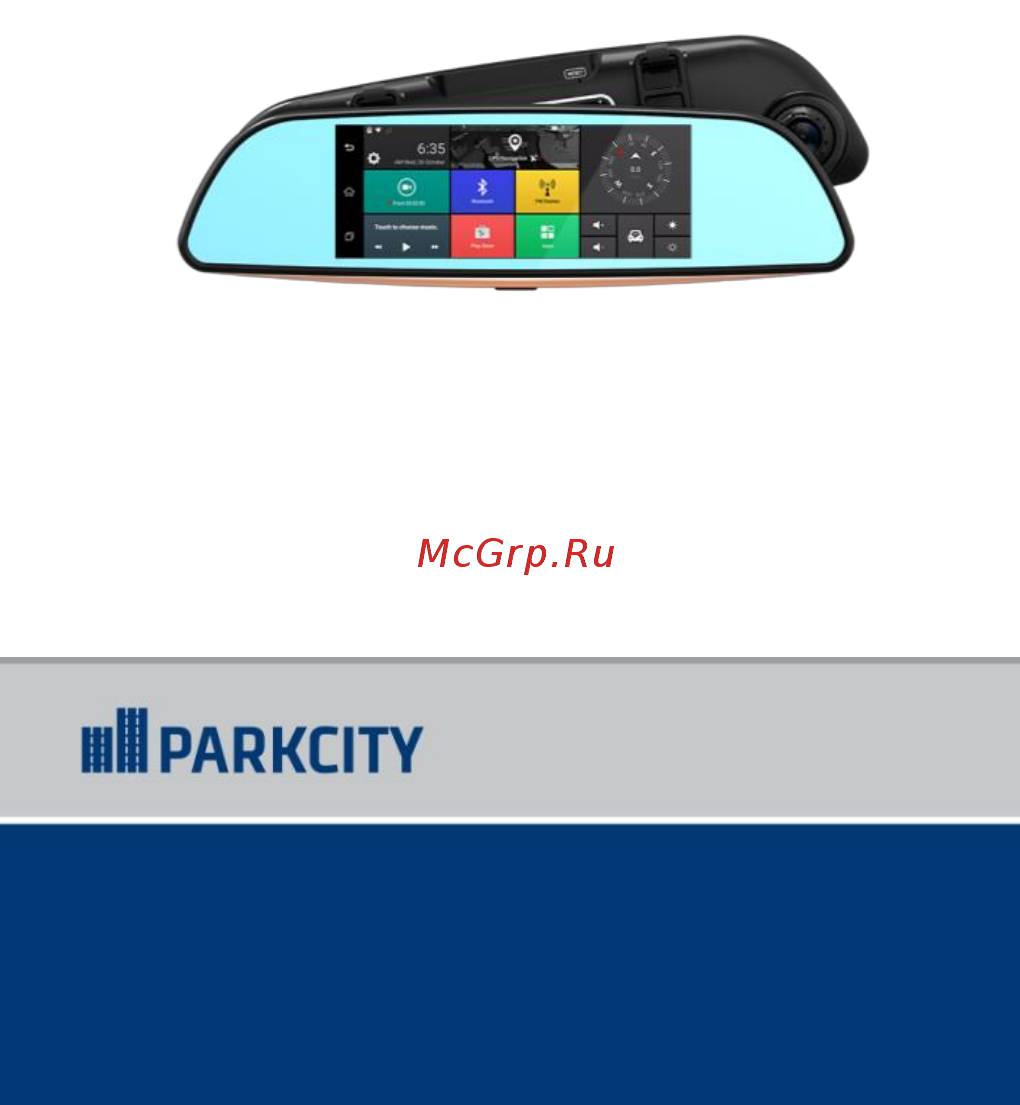 Parkcity DVR HD 900 Инструкция по эксплуатации онлайн