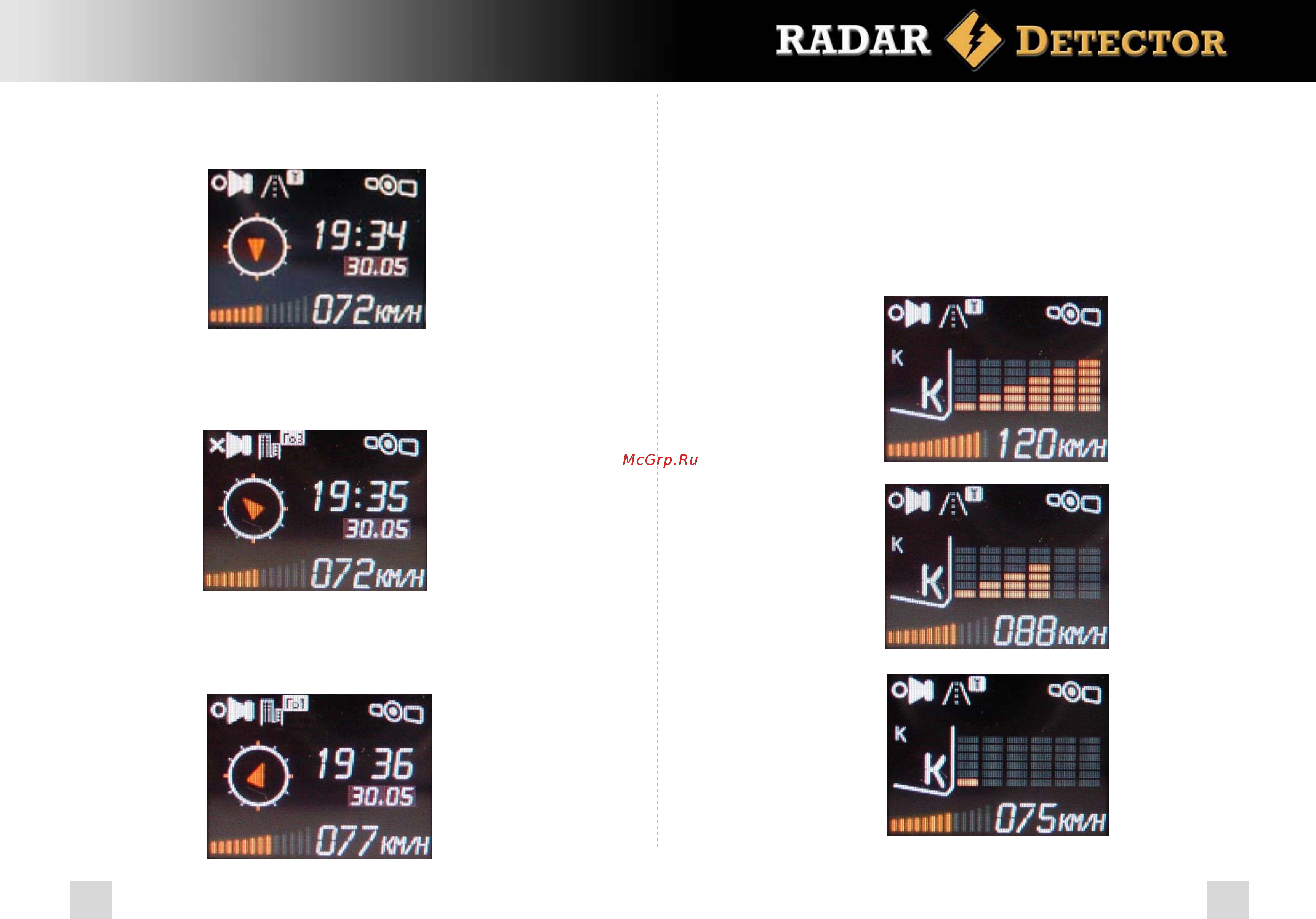 Street Storm STR-9970BT со встроенным GPS модулем [6/18] Идикация при обнаружении радара