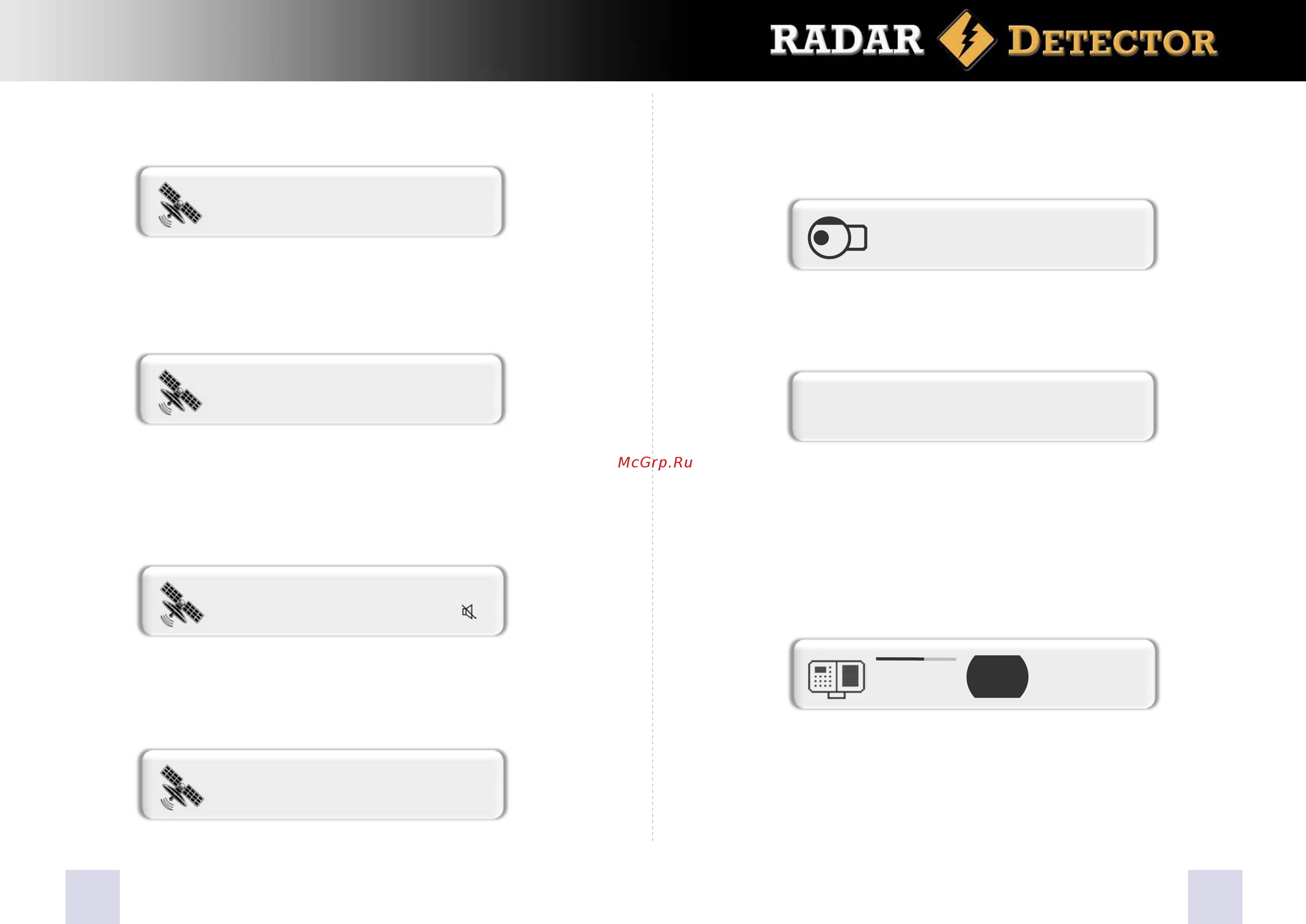 Street Storm STR-9510BT [8/21] Идикация при обнаружении радара