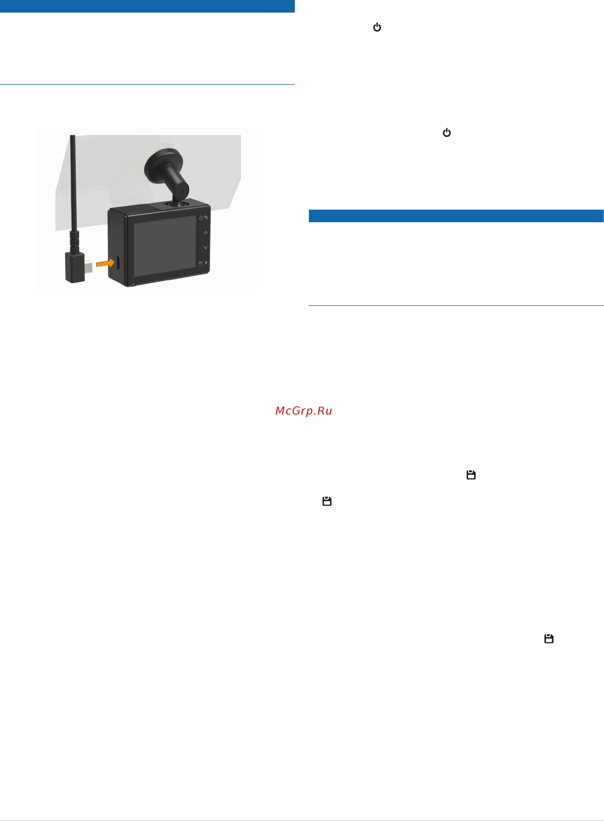 Garmin DashCam 65W (010-01750-15) [6/14] Запись с помощью видеорегистра тора