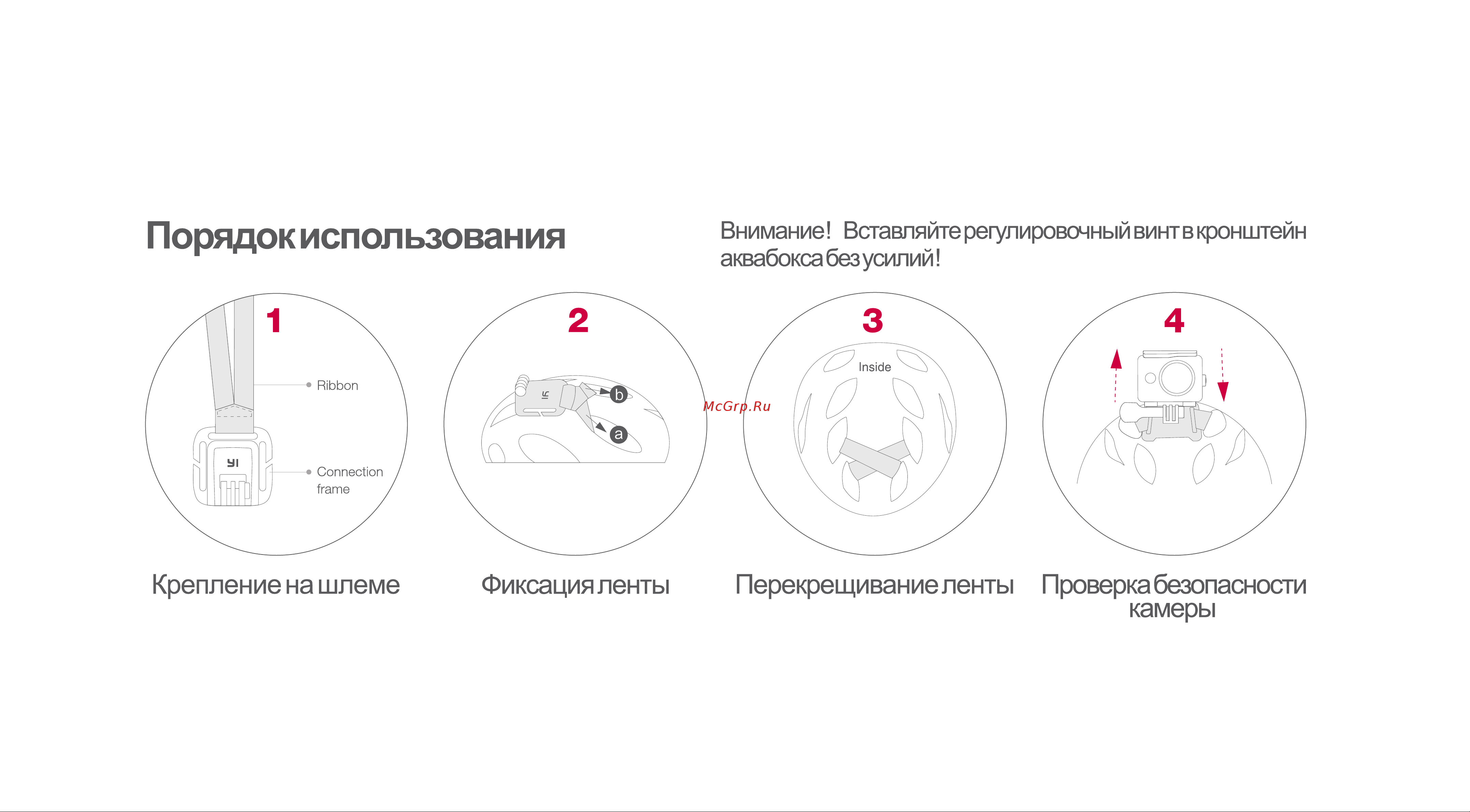 Yi на шлем черное Инструкция по эксплуатации онлайн