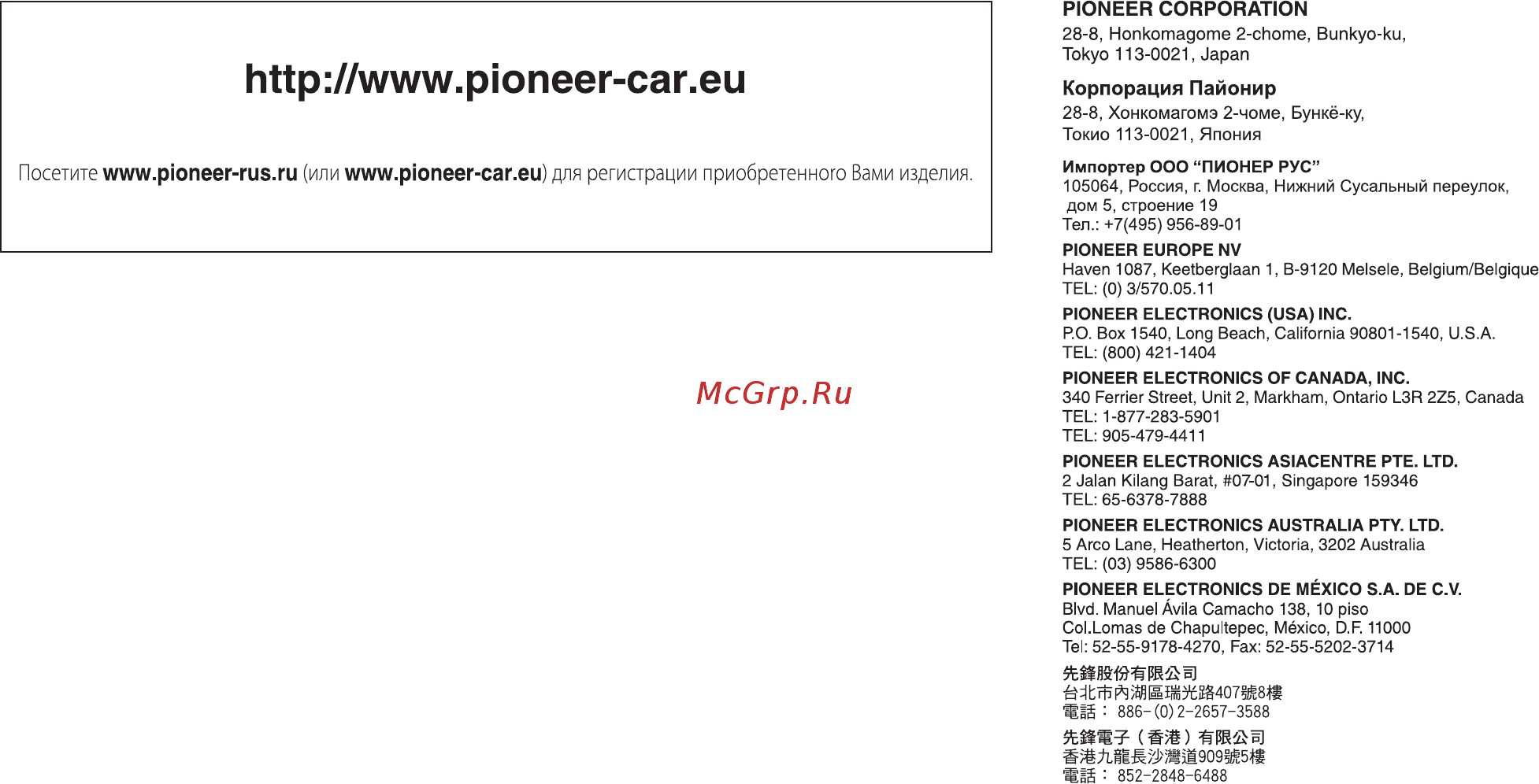 Pioneer MVH-S300BT Инструкция по эксплуатации онлайн [36/36] 343921