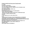 Techpoint Влажные салфетки для рук, 30 шт. (9014) Инструкция по эксплуатации