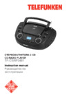 Telefunken TF-CSRP3481 Black/Blue Инструкция по эксплуатации