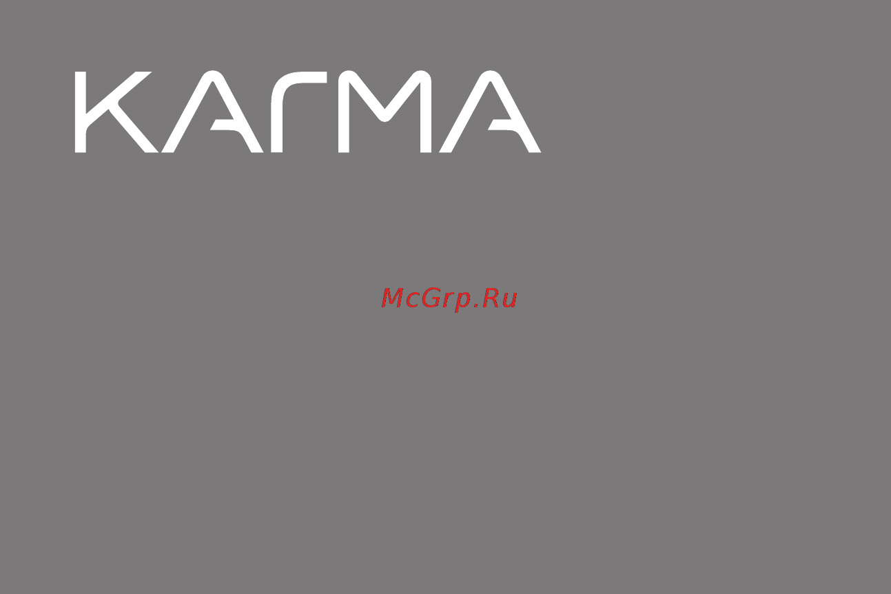 Gopro Karma (с камерой HERO6) (QKWXX-601-EU) Инструкция по эксплуатации онлайн